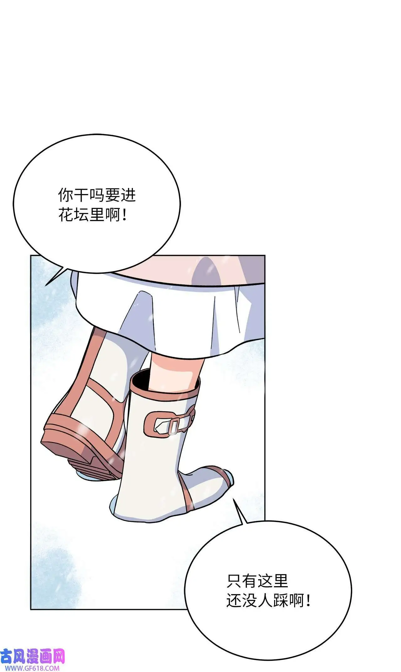 44 暴雪之中樱花放（62P）25