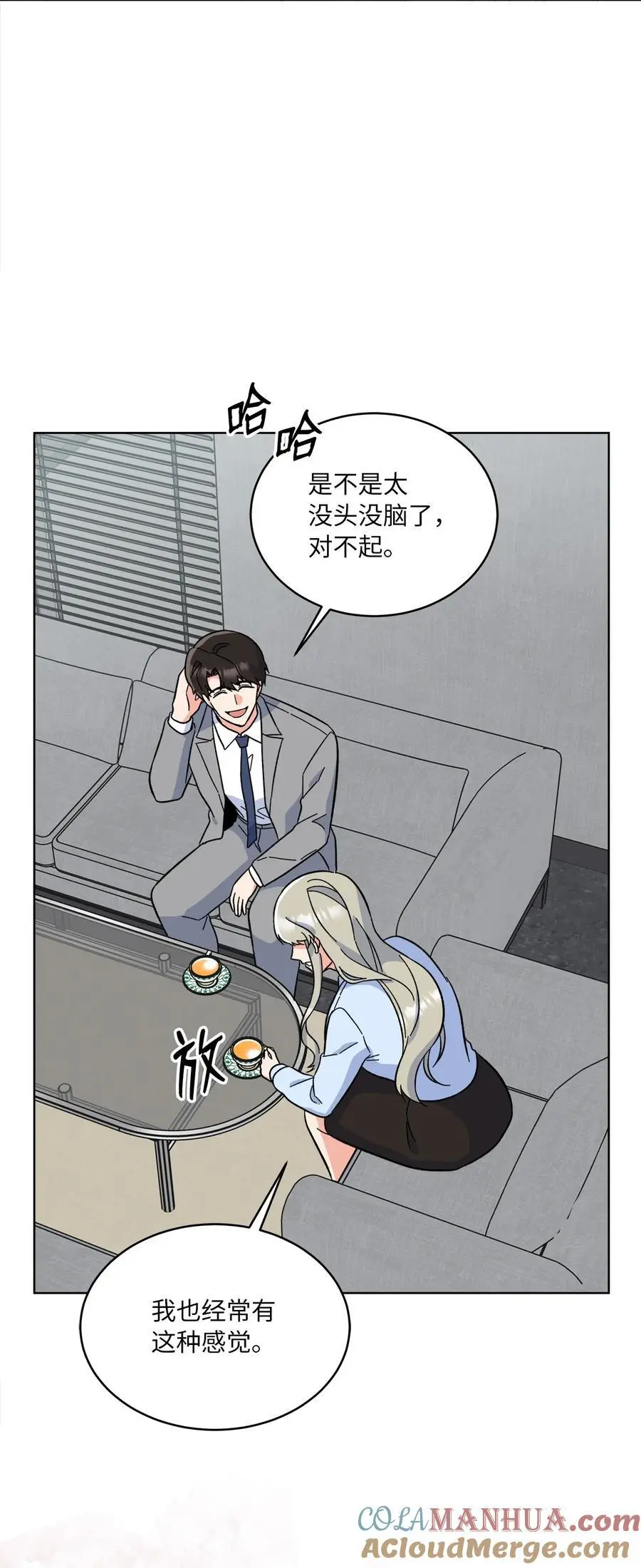 89 分享彼此的过去39