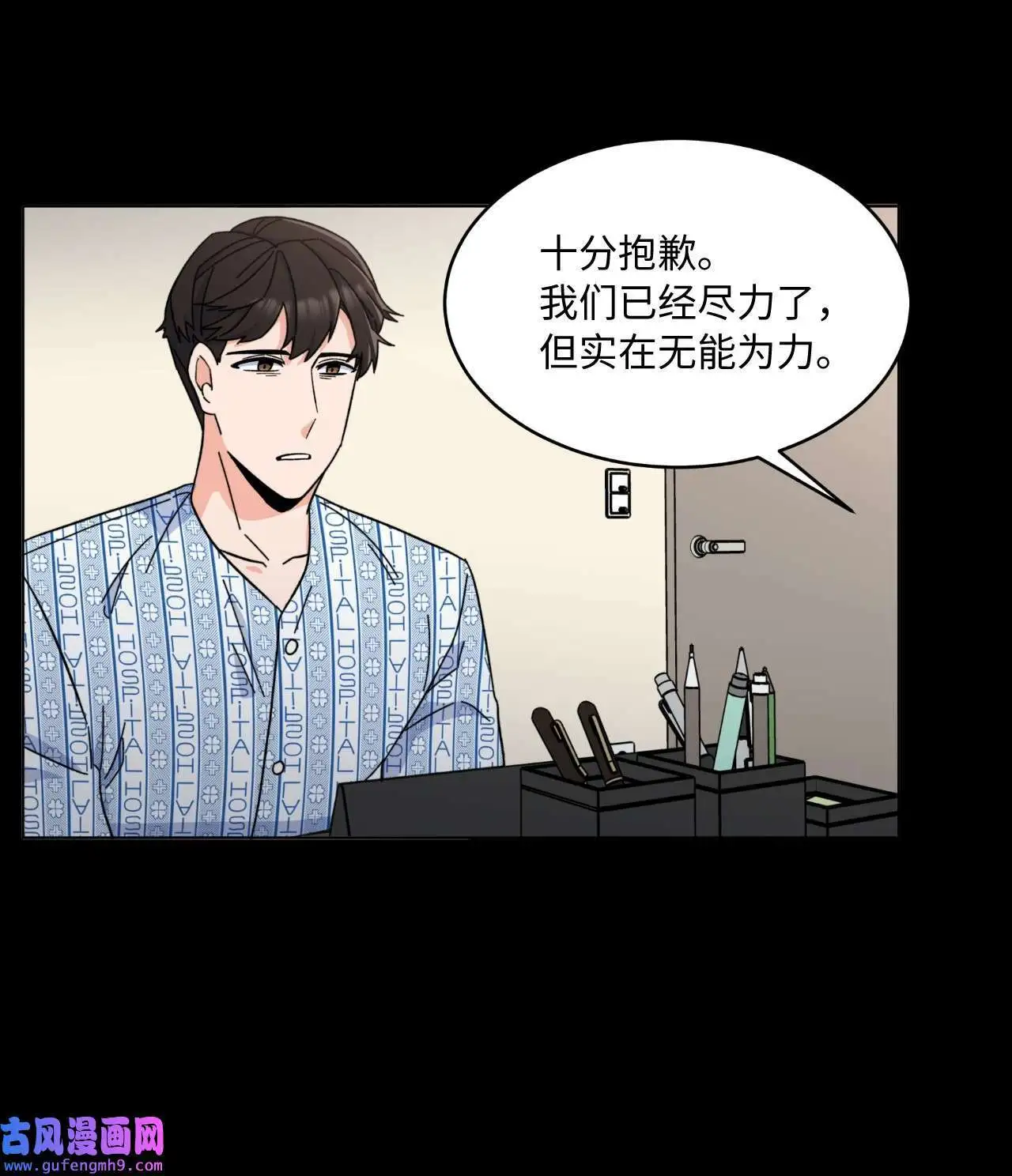 01 超级经纪人重生（101P）71