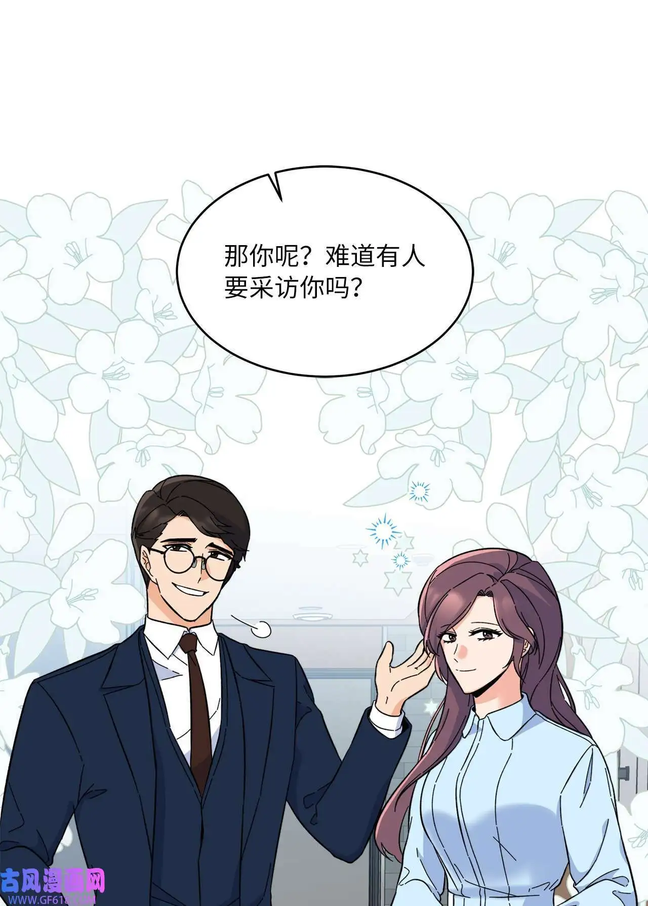 54 这辈子换我帮你（80P）36