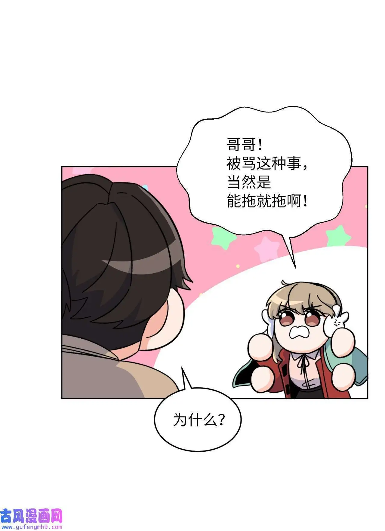 03 改变未来第一步（89P）58