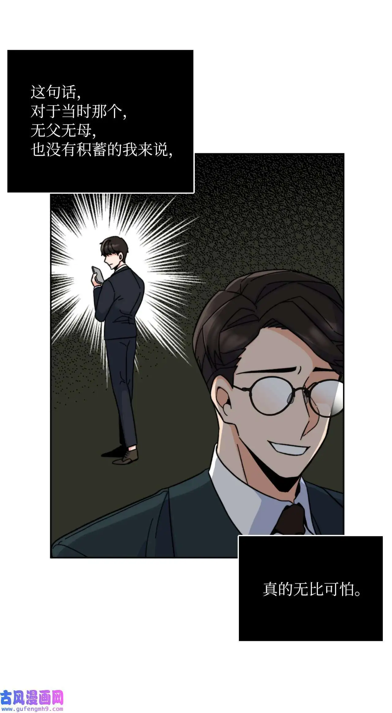 05 披荆斩棘救美笑（77P）32