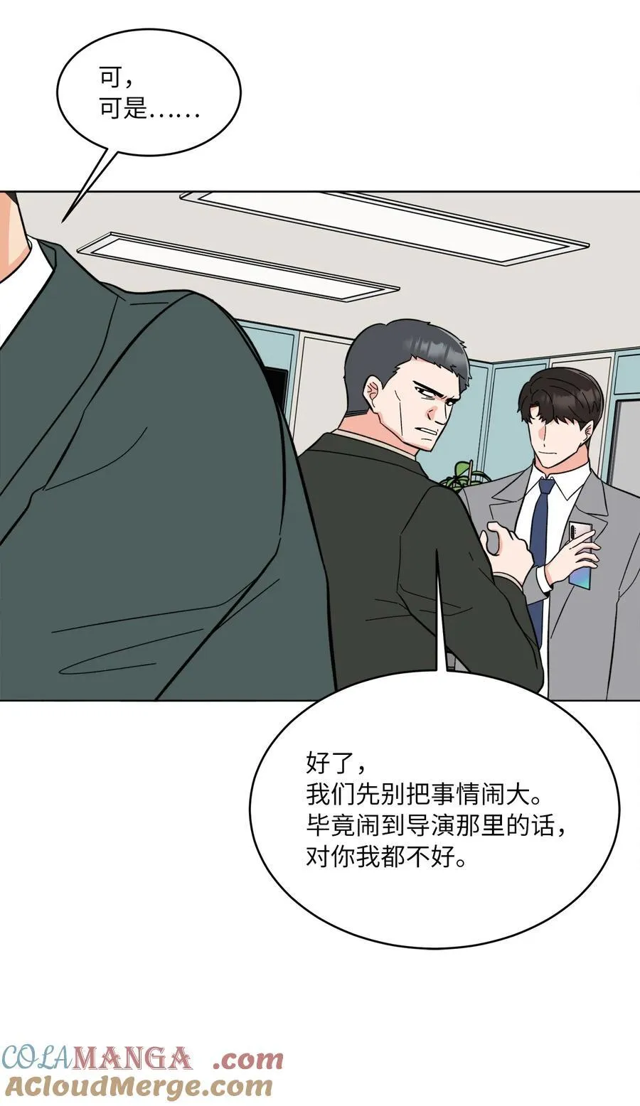 113 刁蛮前辈惹众怒27