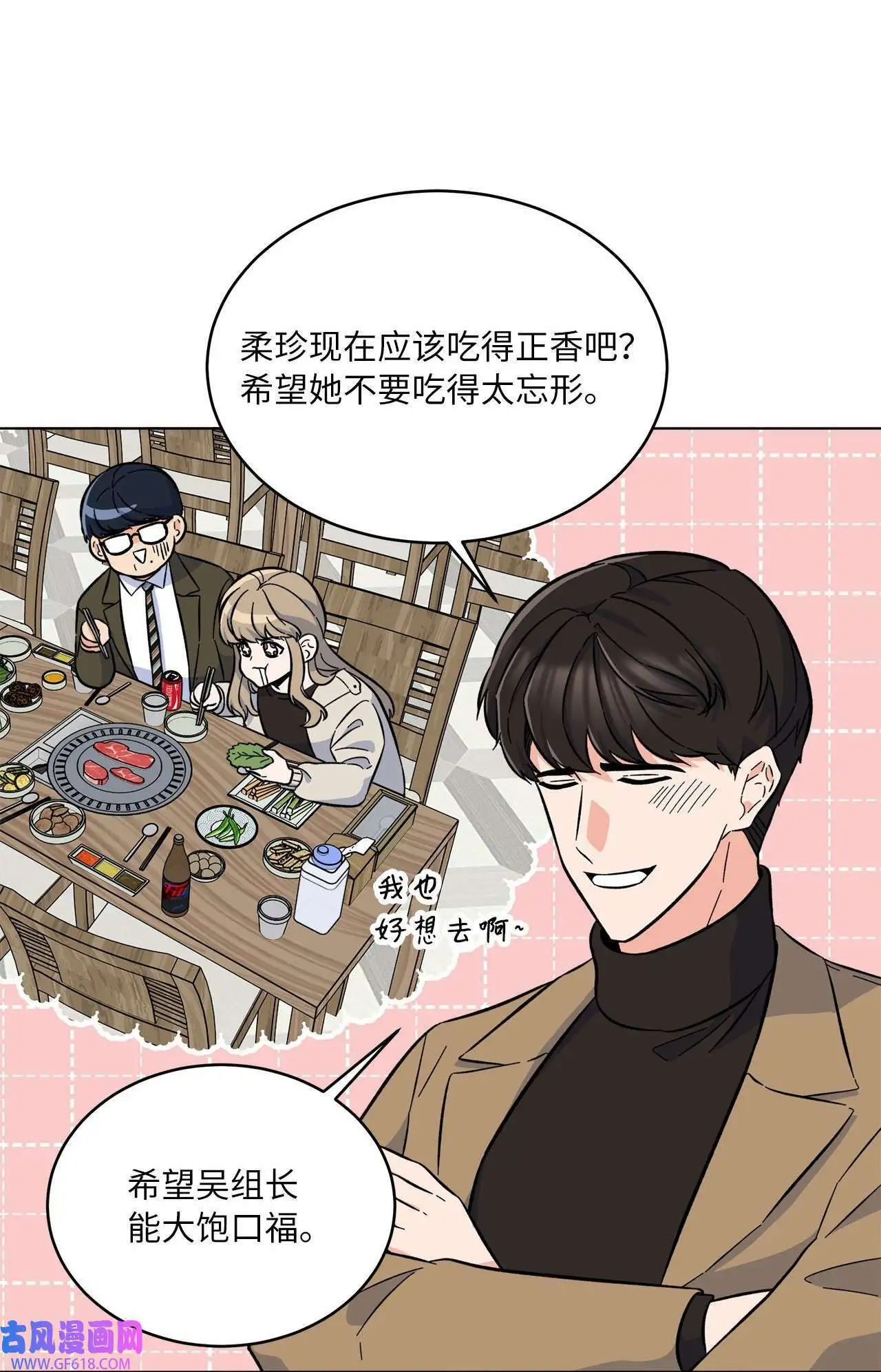 33 全力狙击大明星（71P）42