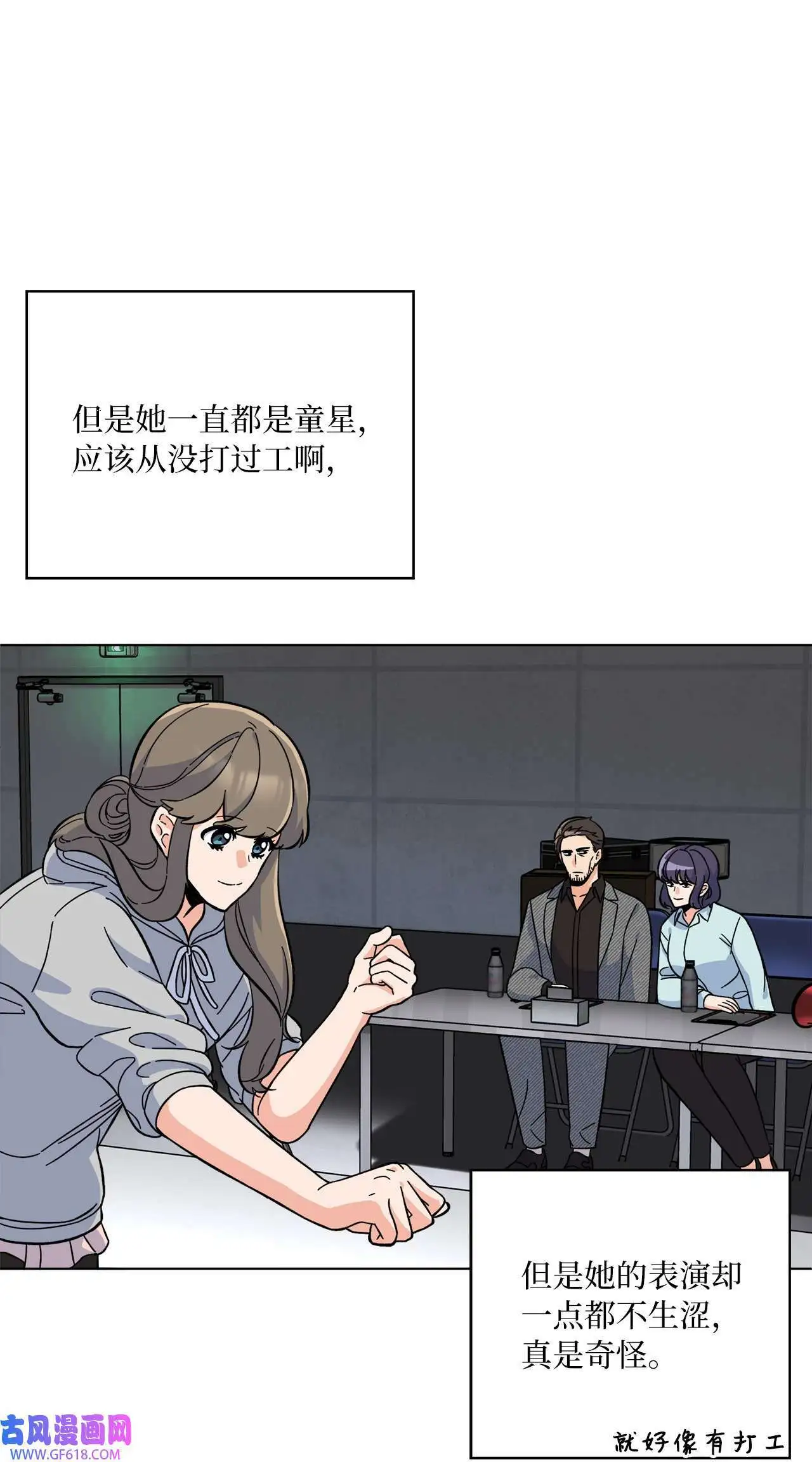 38 暗藏风波试镜会（72P）14