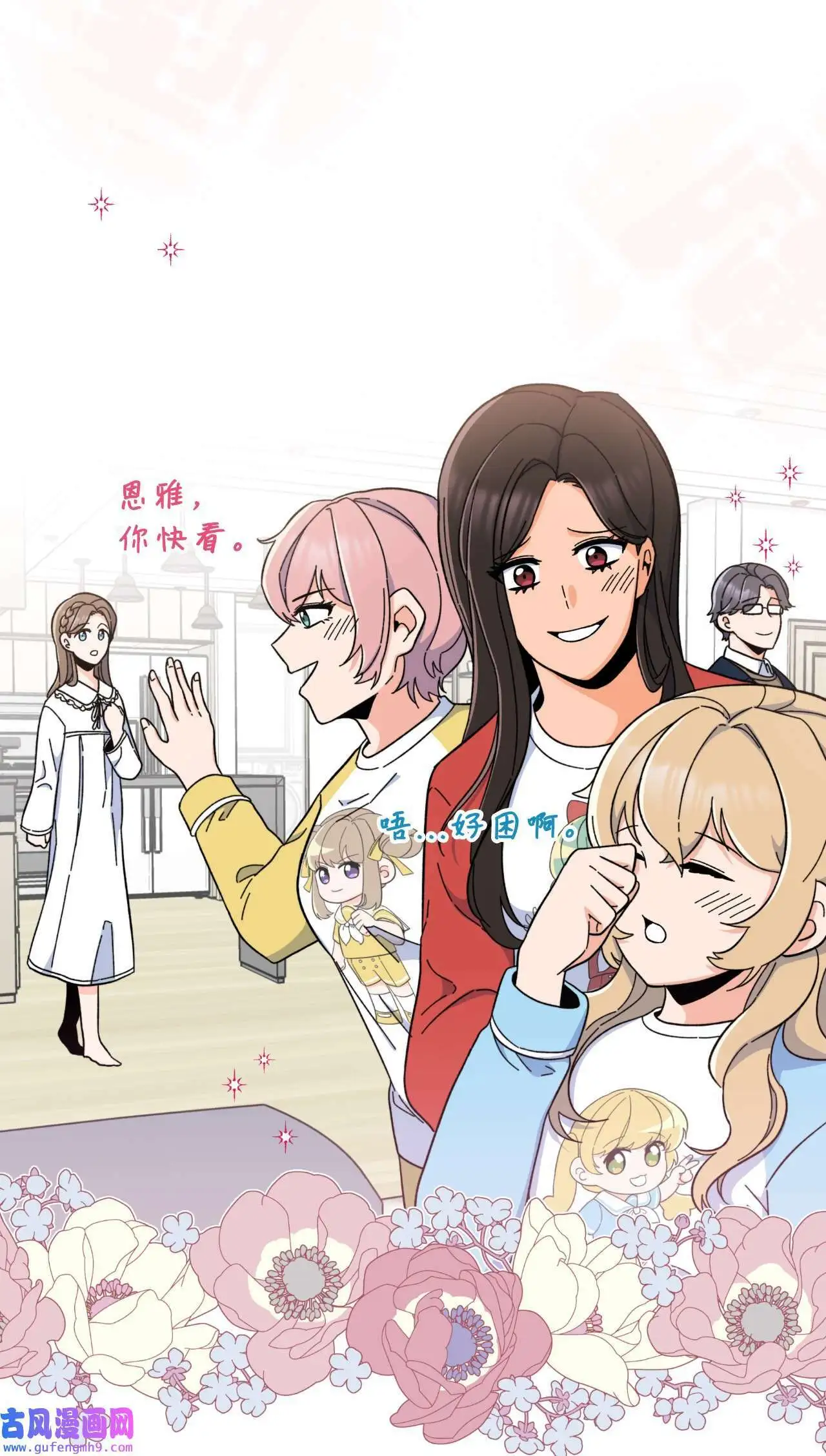 19 为了花开的时刻（85P）19