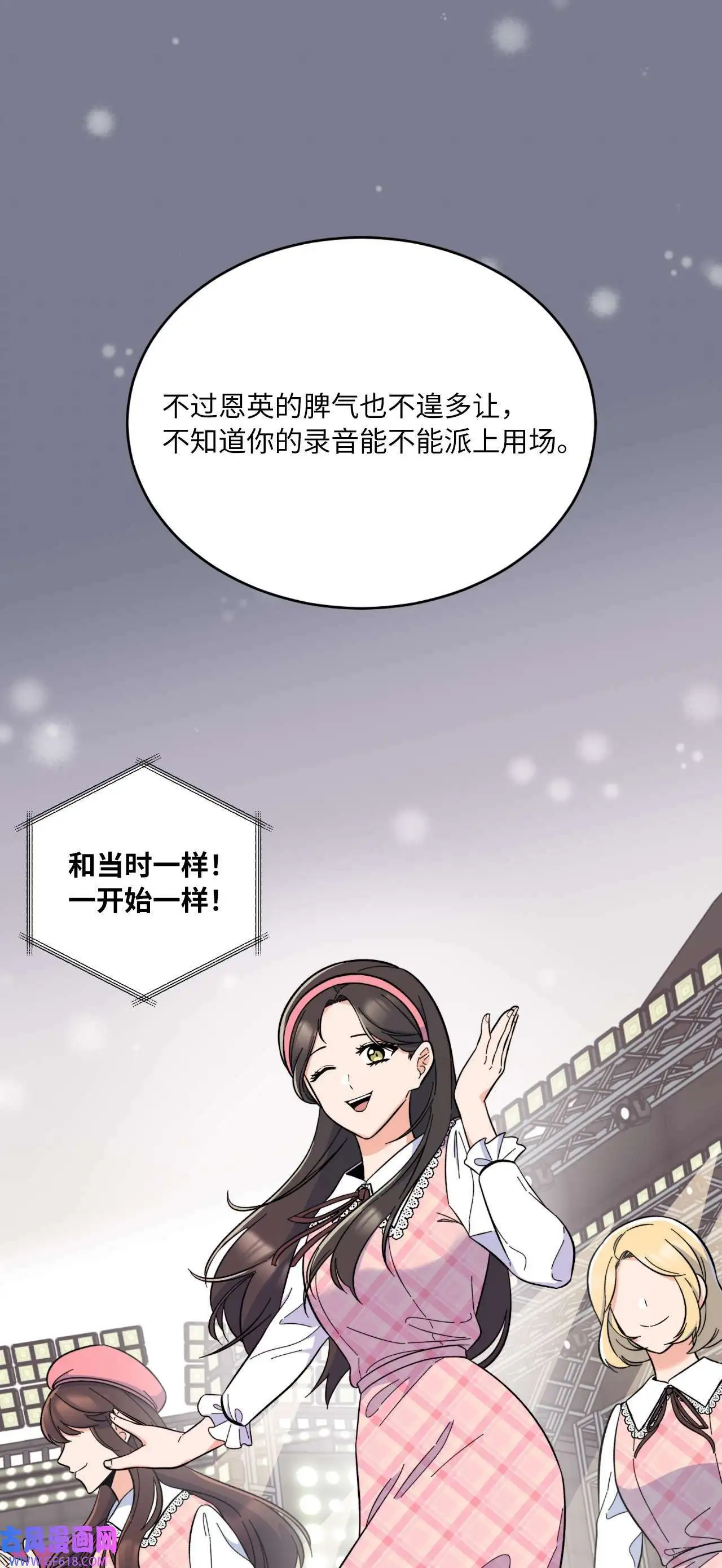 50 录音直接去打脸（70P）39
