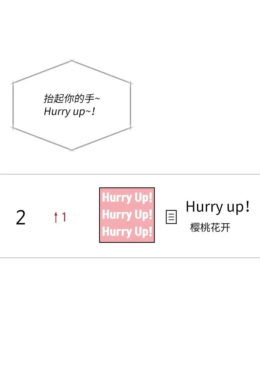 114 花开的时候来了56