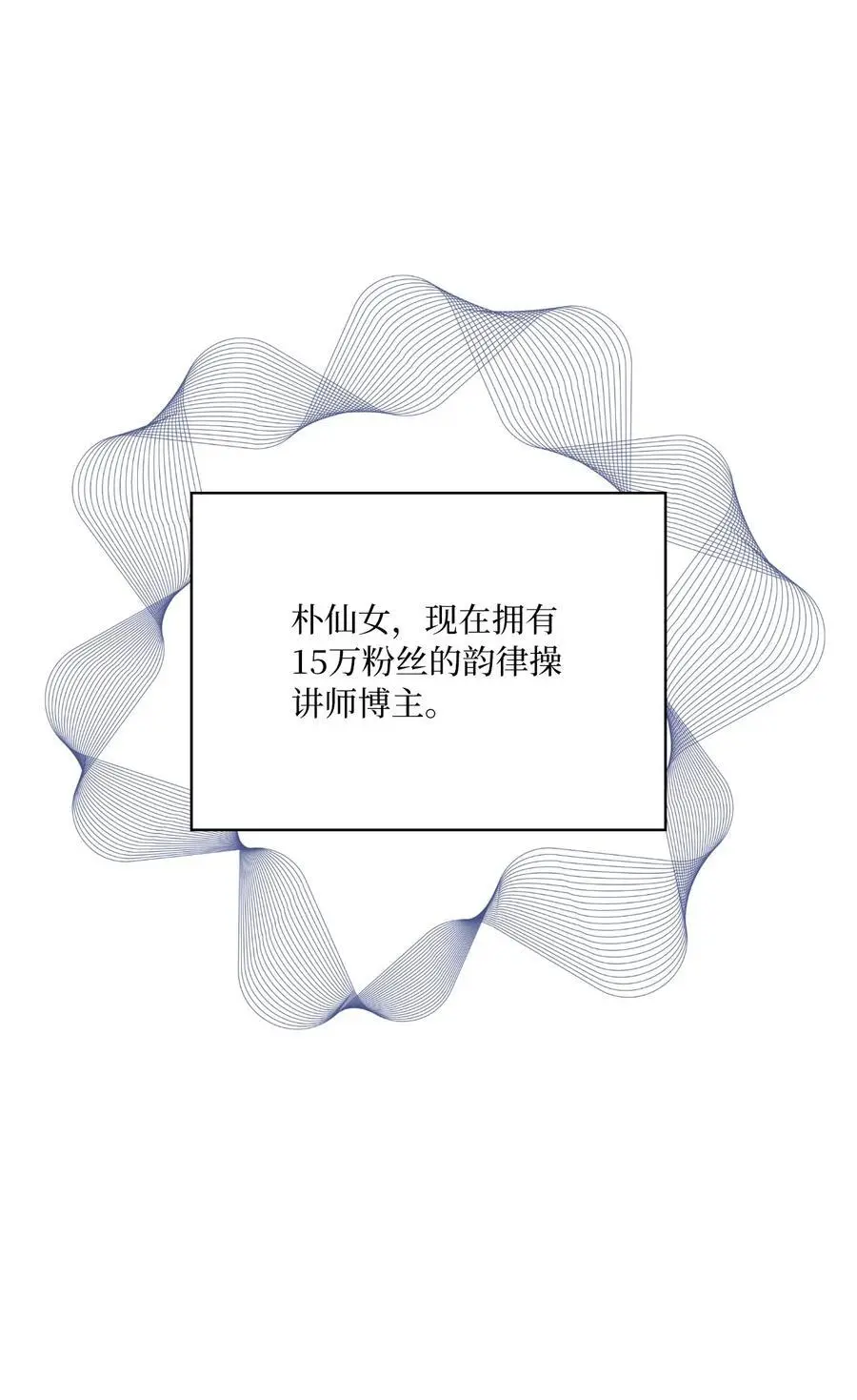 81 牺牲色相换人才41