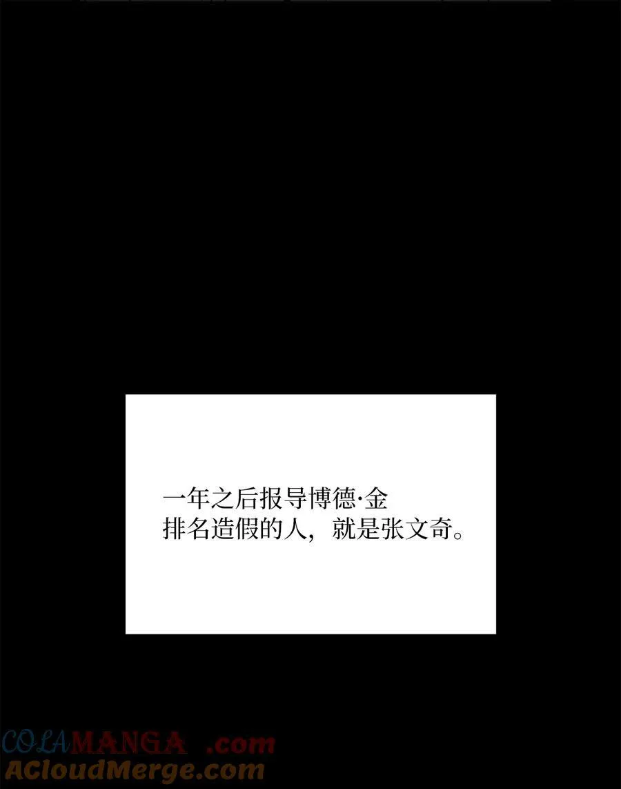 115 曝光对家的阴谋24