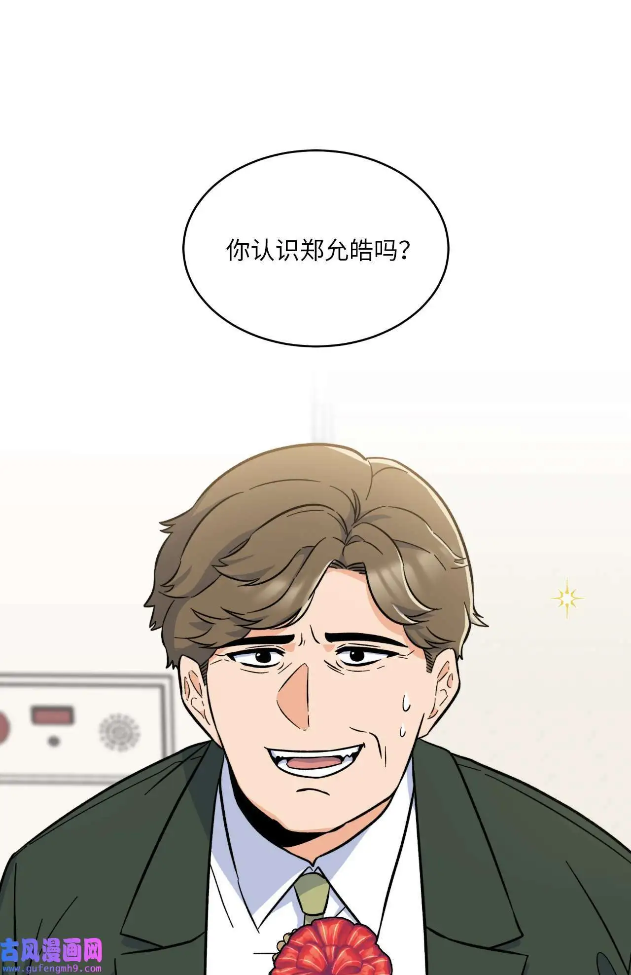 30 你来我往勤博弈（79P）69