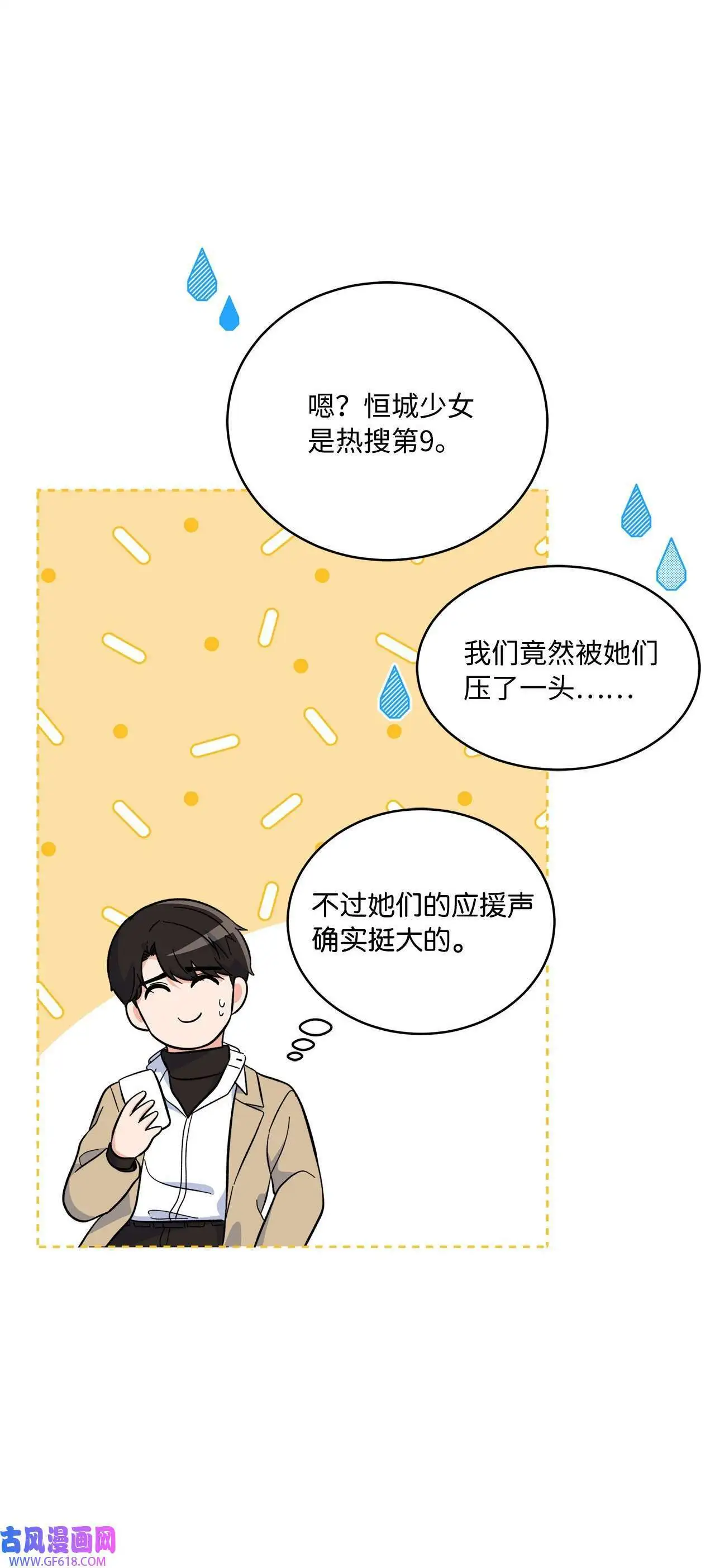 48 重遇前世温柔姐（76P）10