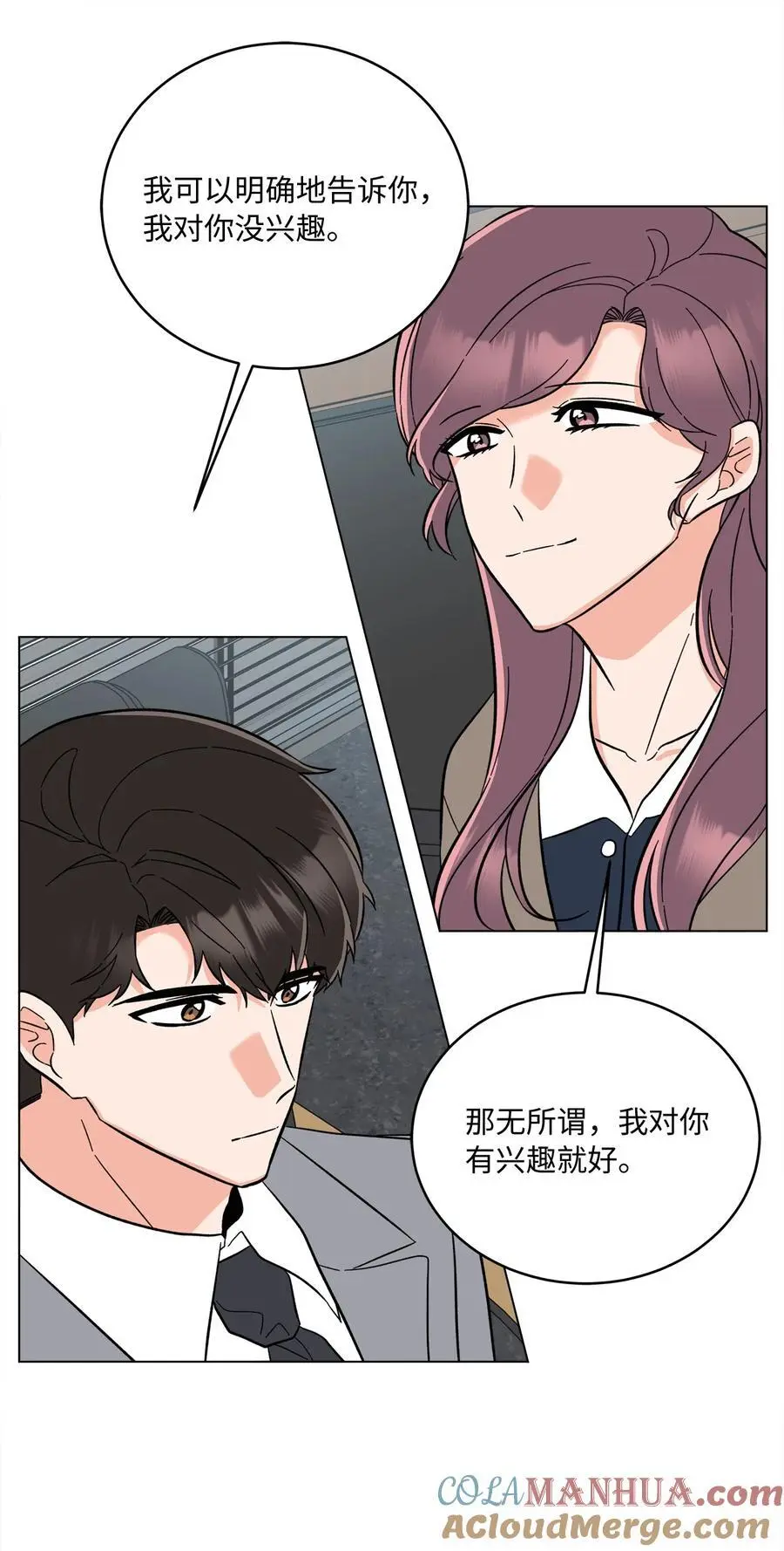 94 自私自利的前妻18