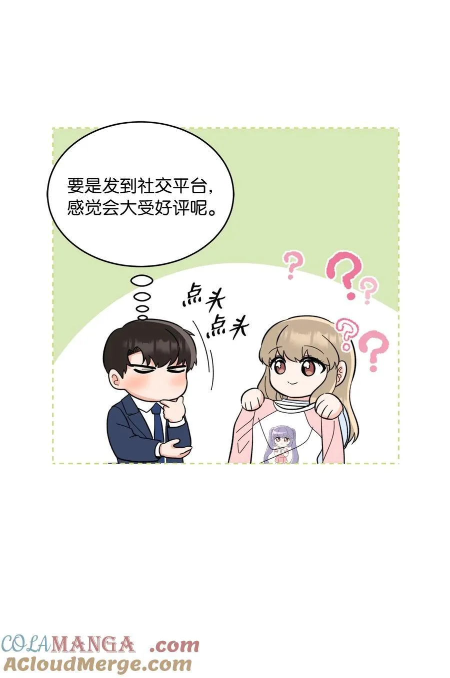 106 小小心意现真心33