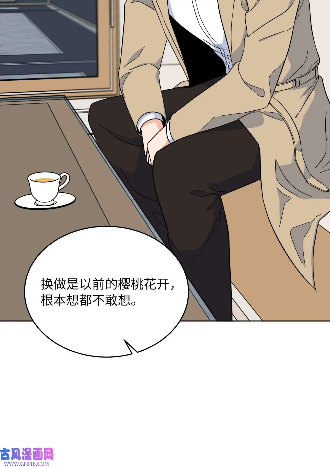 52 阴险主管放消息（79P）9