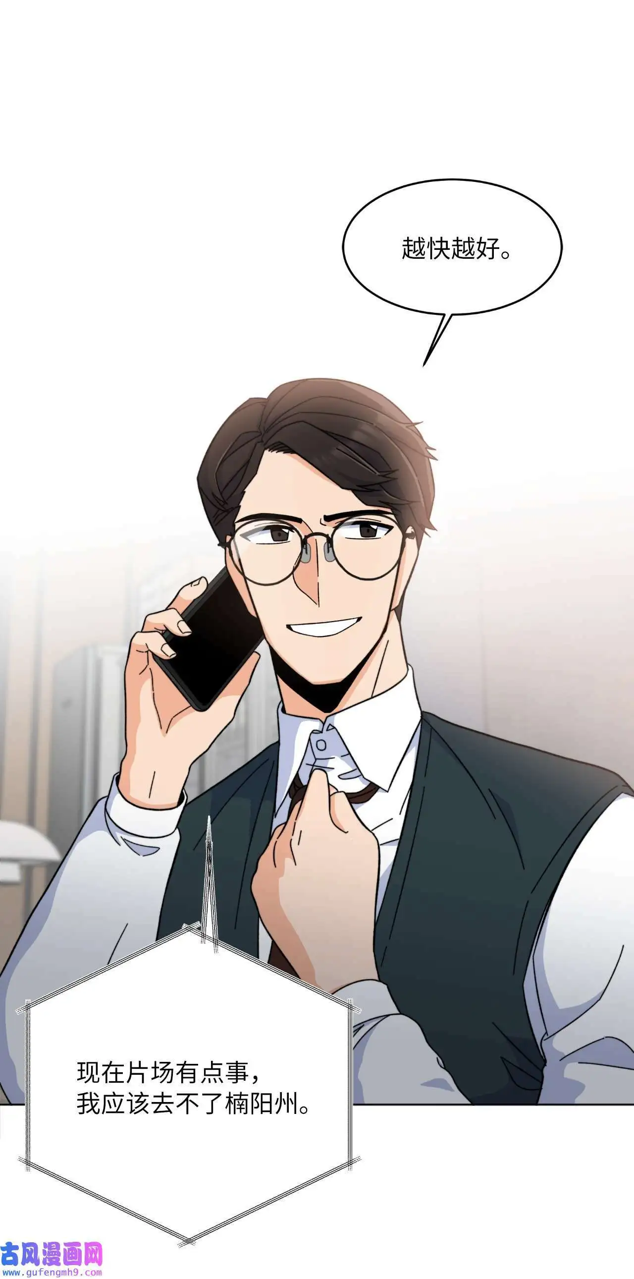 05 披荆斩棘救美笑（77P）27