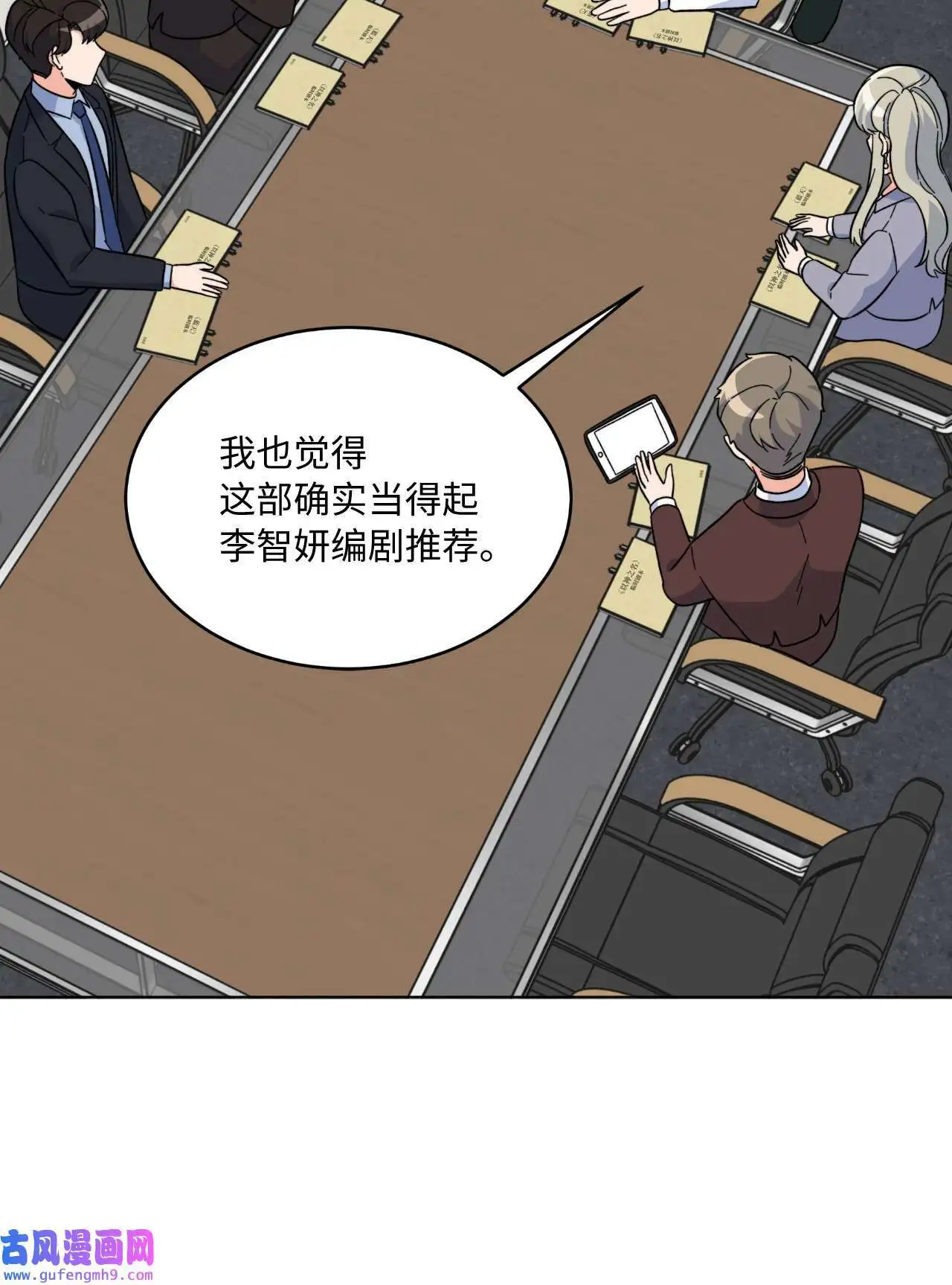 26 长江后浪推前浪（80P）17