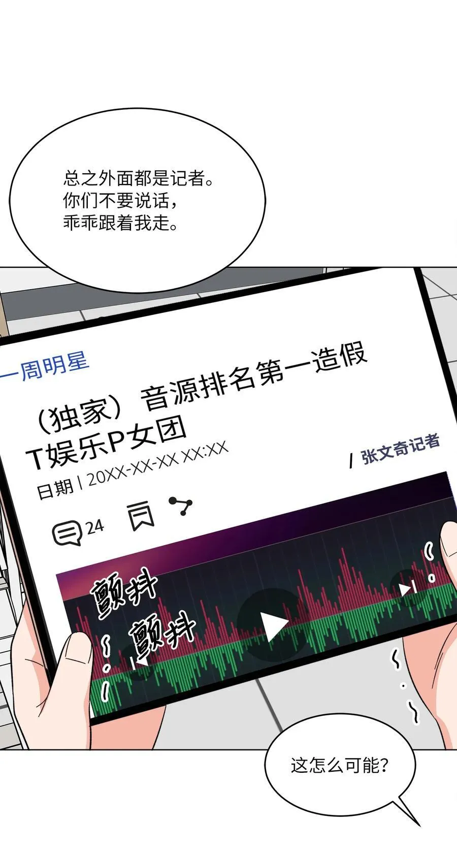 115 曝光对家的阴谋64