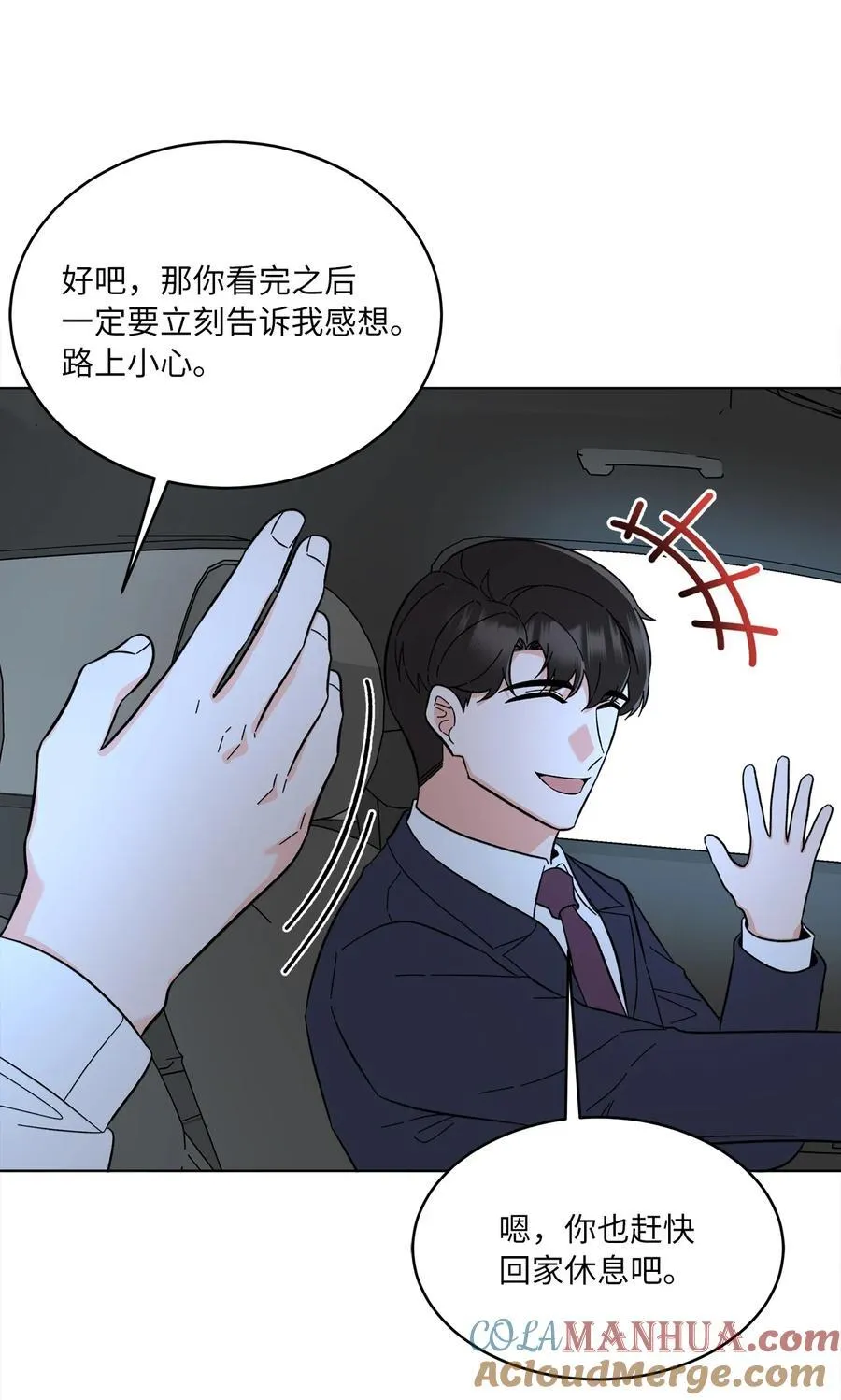 101 阻挡坏老爸计划48