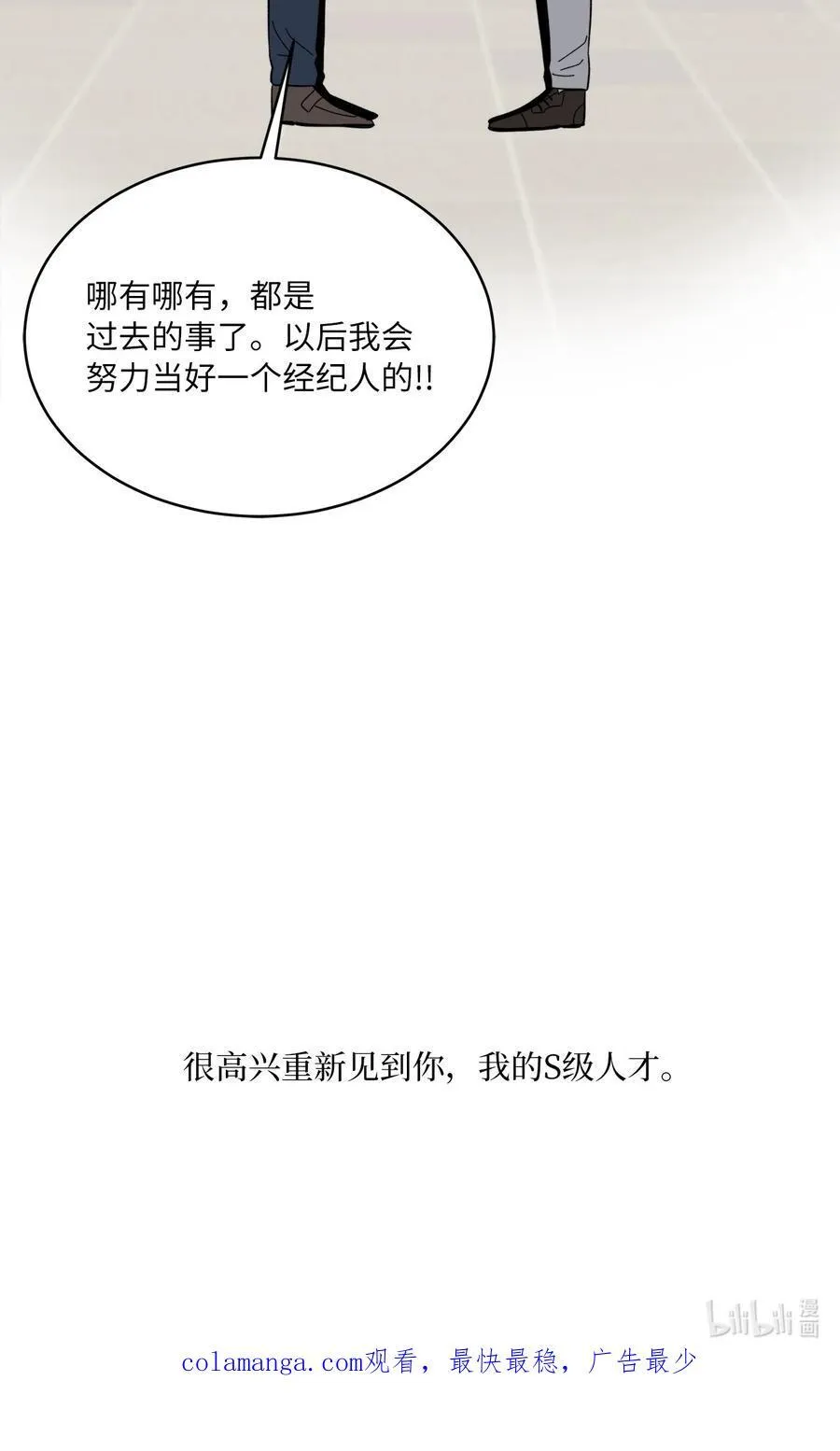 109 援军和敌方人才85