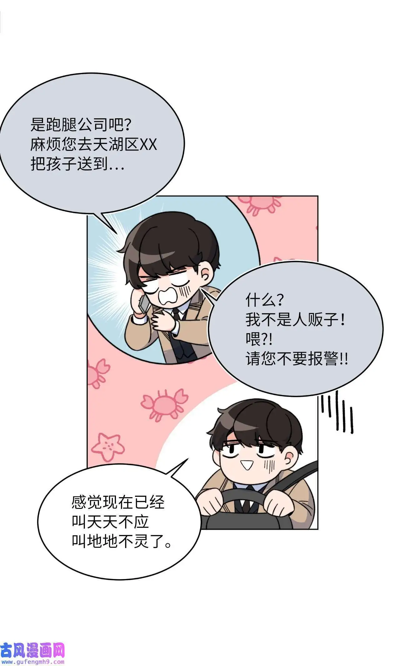 05 披荆斩棘救美笑（77P）15