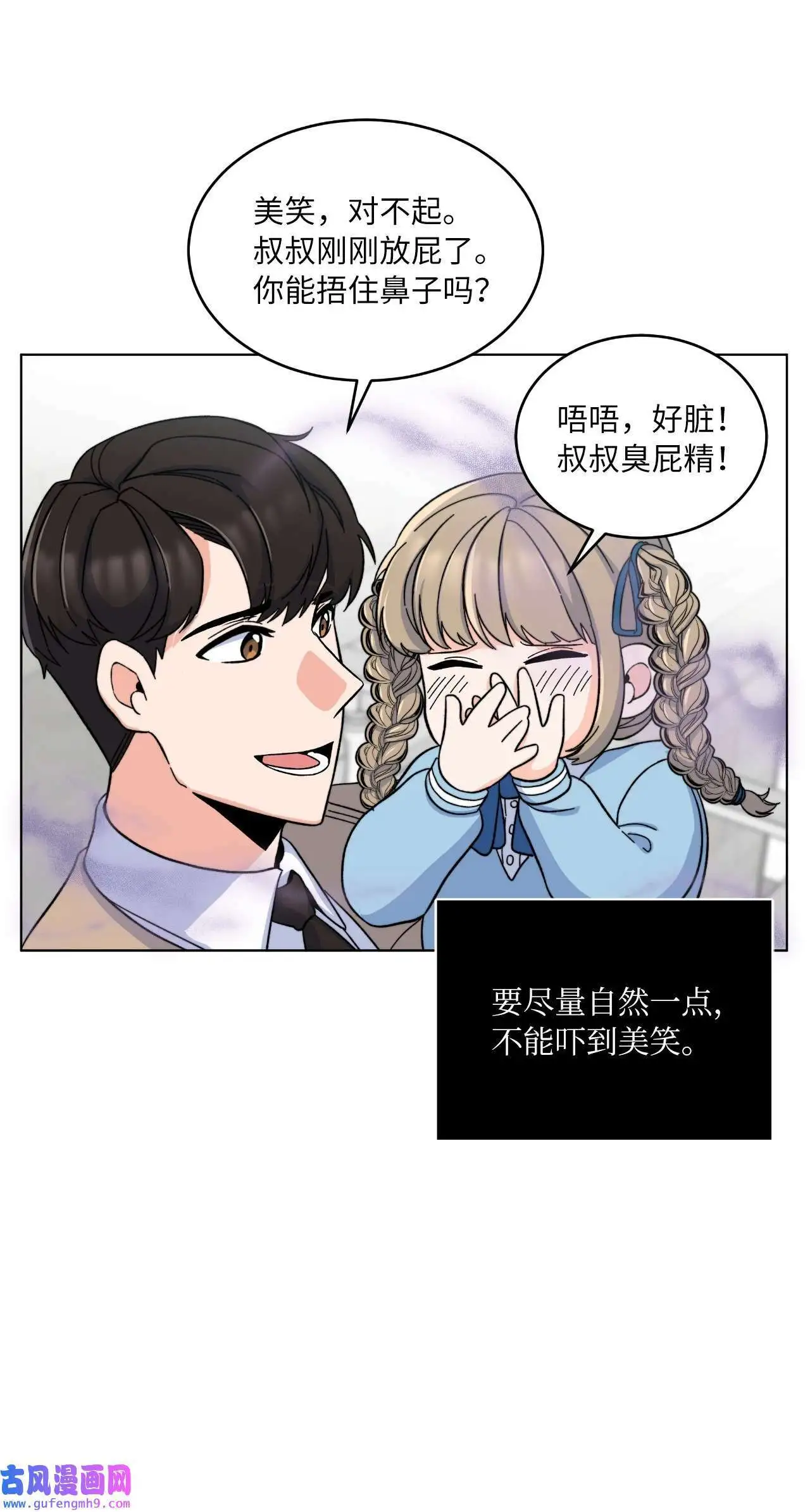 05 披荆斩棘救美笑（77P）65