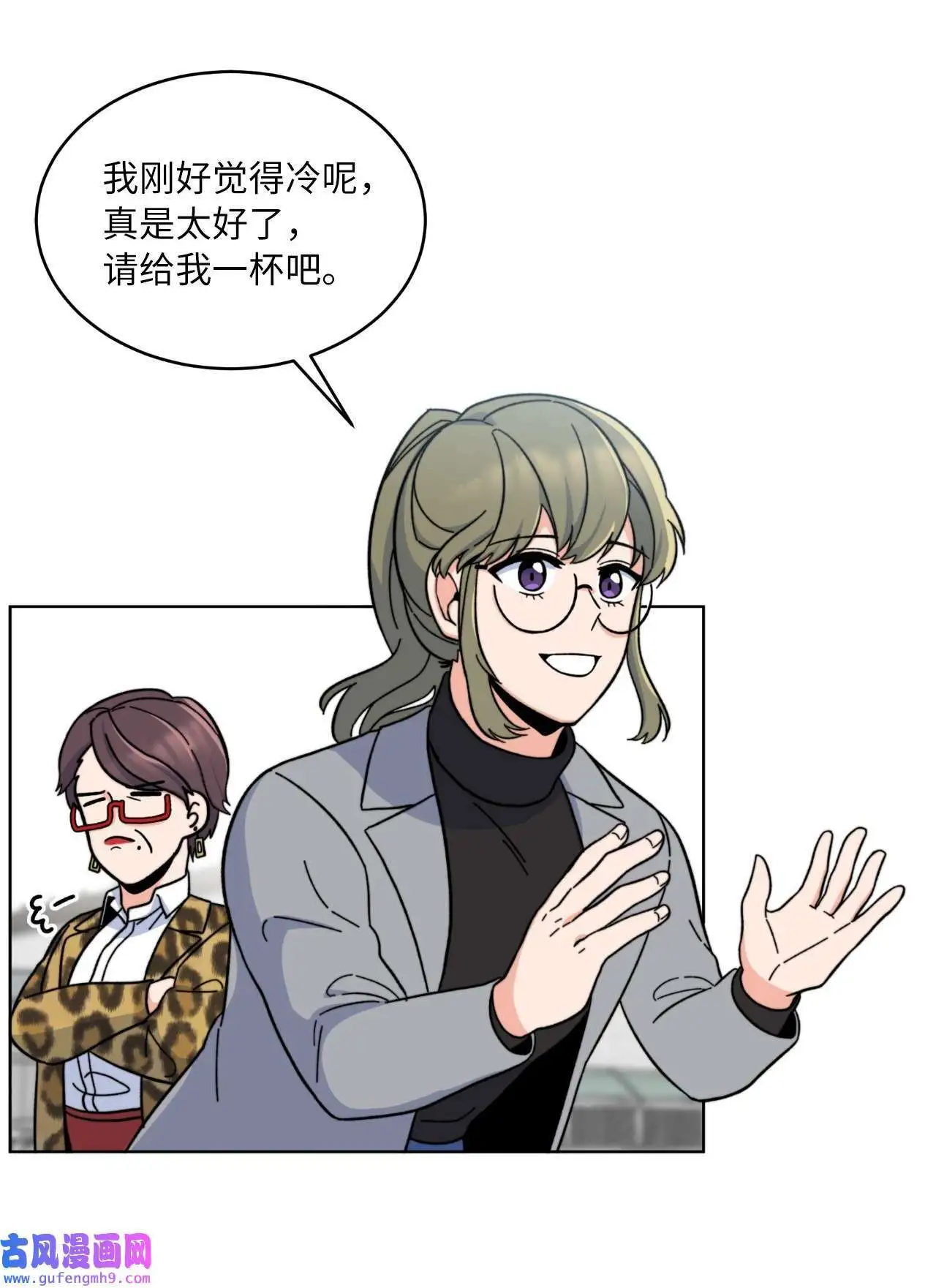 04 刷爆编剧好感度（74P）43