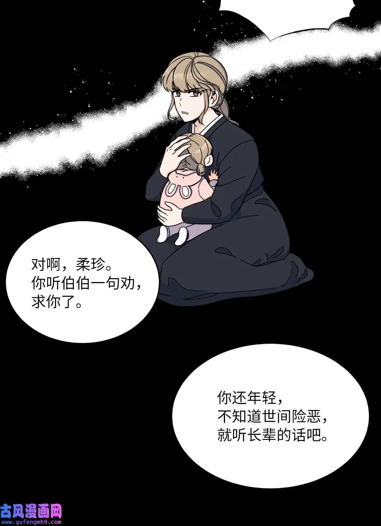 10 我这该死的心动（85P）11
