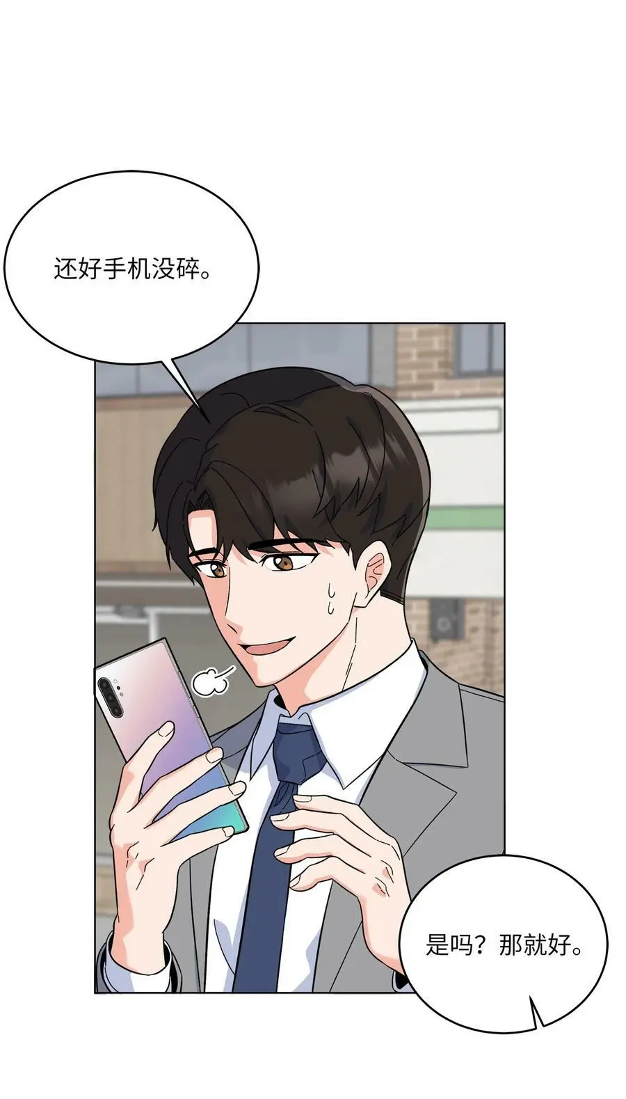 78 刚红也会有麻烦40