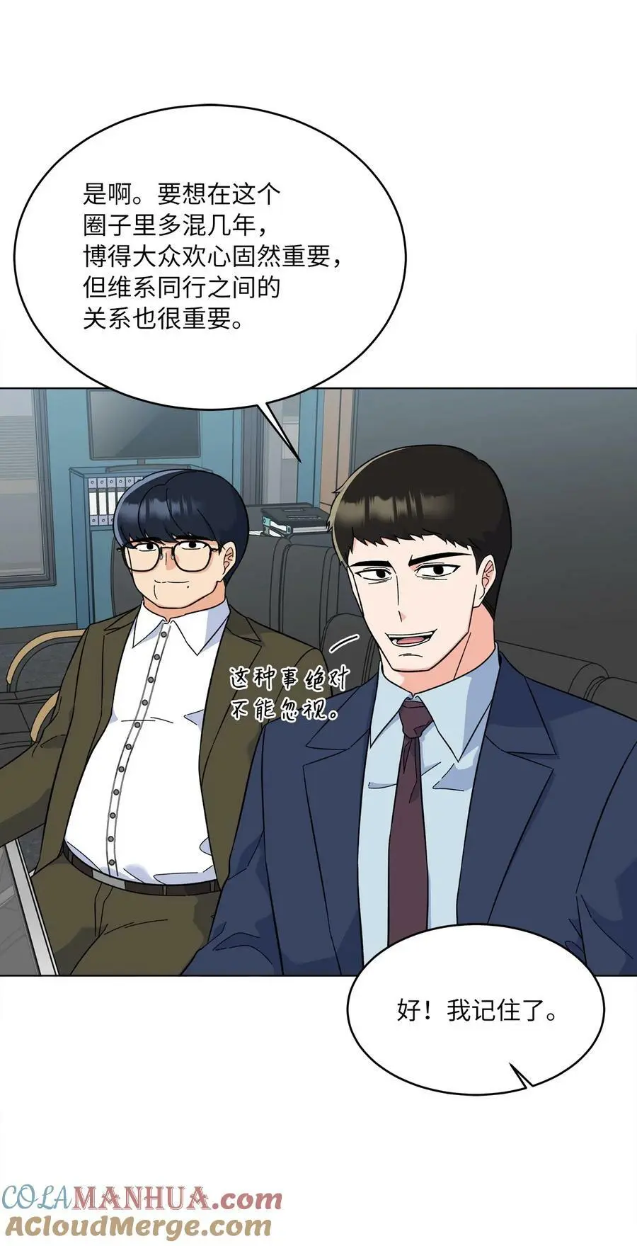 78 刚红也会有麻烦3