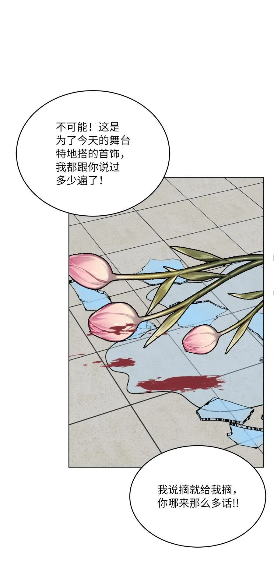 113 刁蛮前辈惹众怒17
