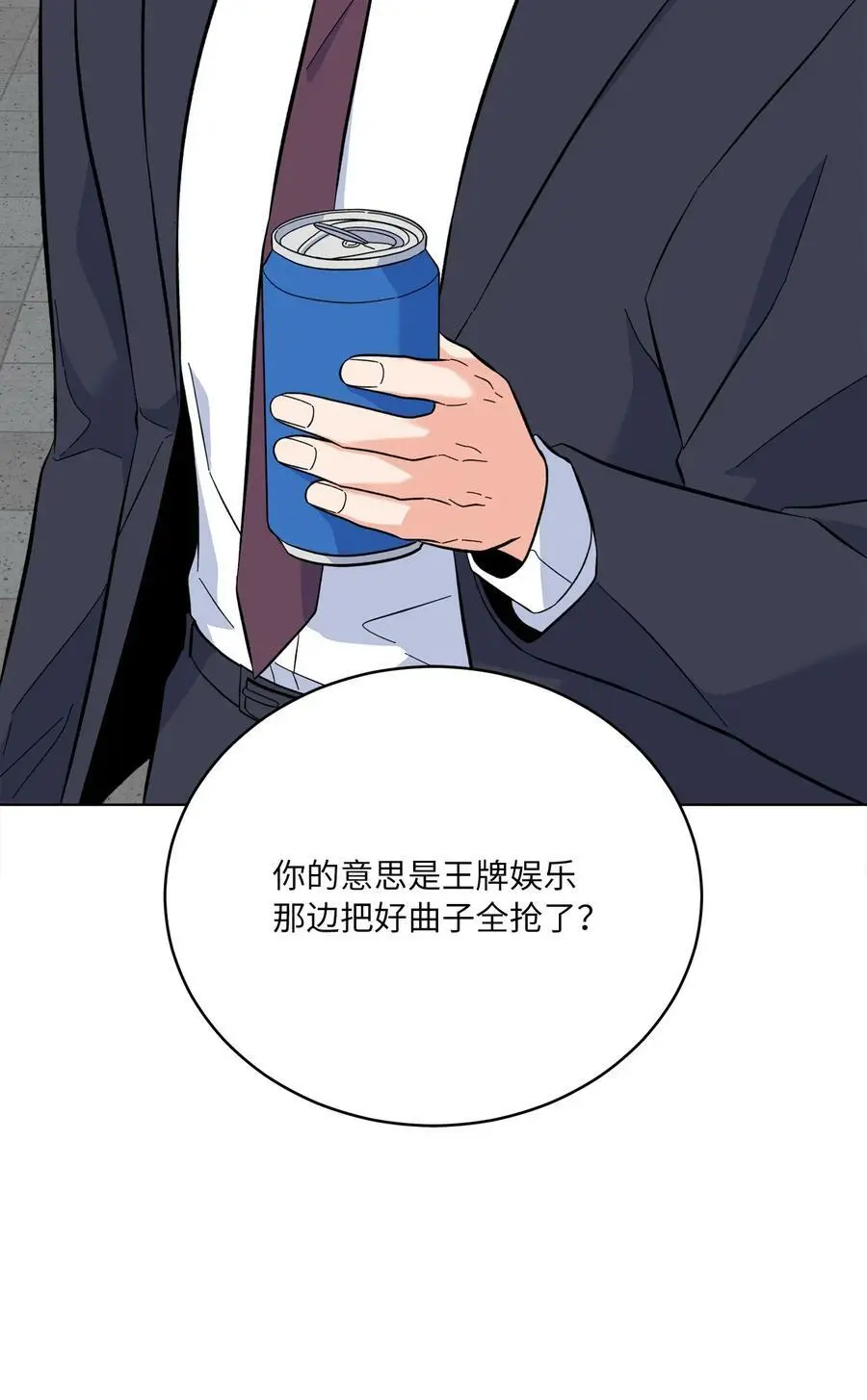 71 为了曲子来博弈34