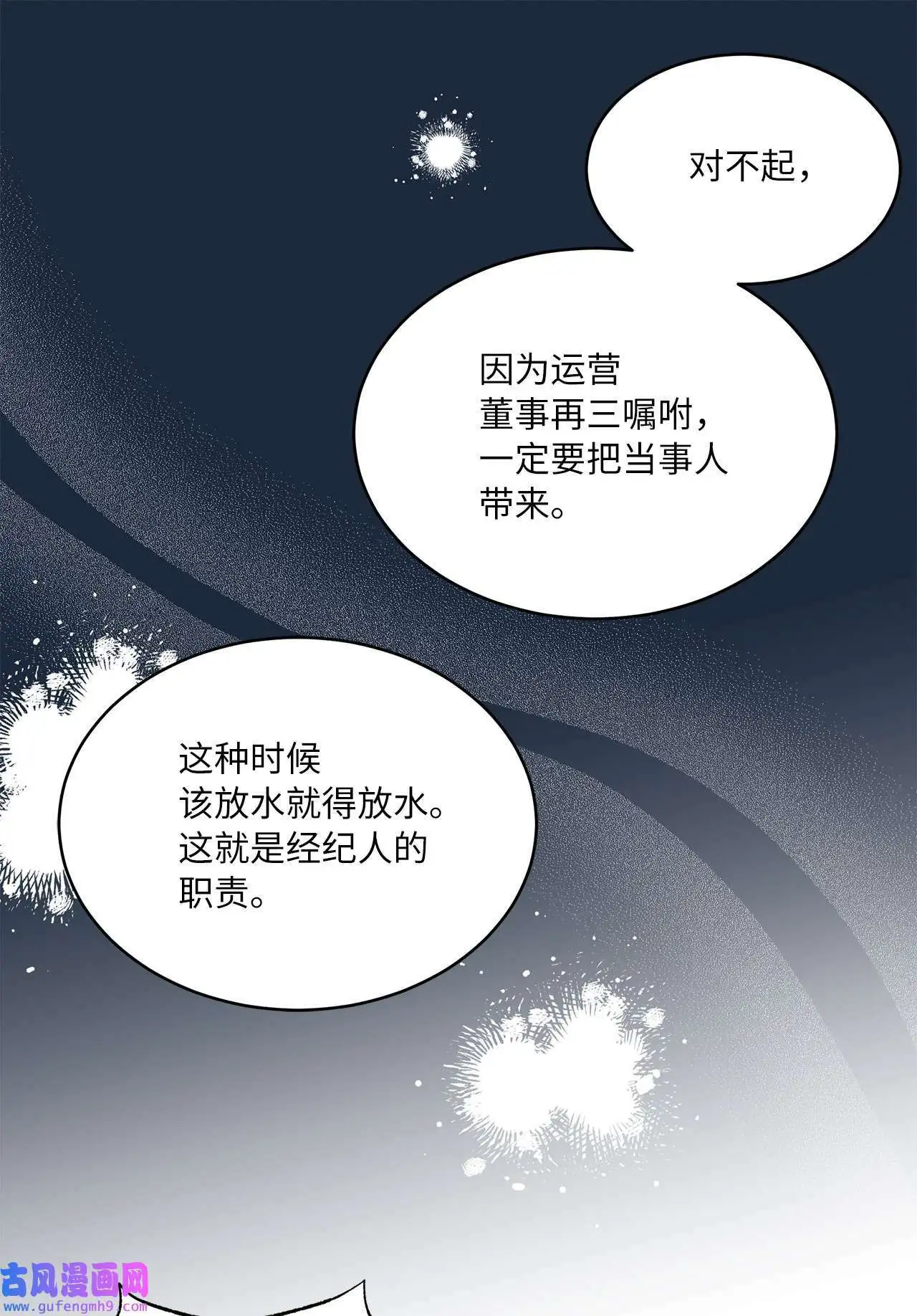 24 洽谈经费贵人帮（81P）22