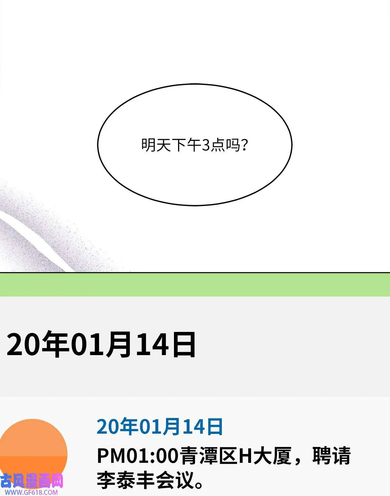 54 这辈子换我帮你（80P）27