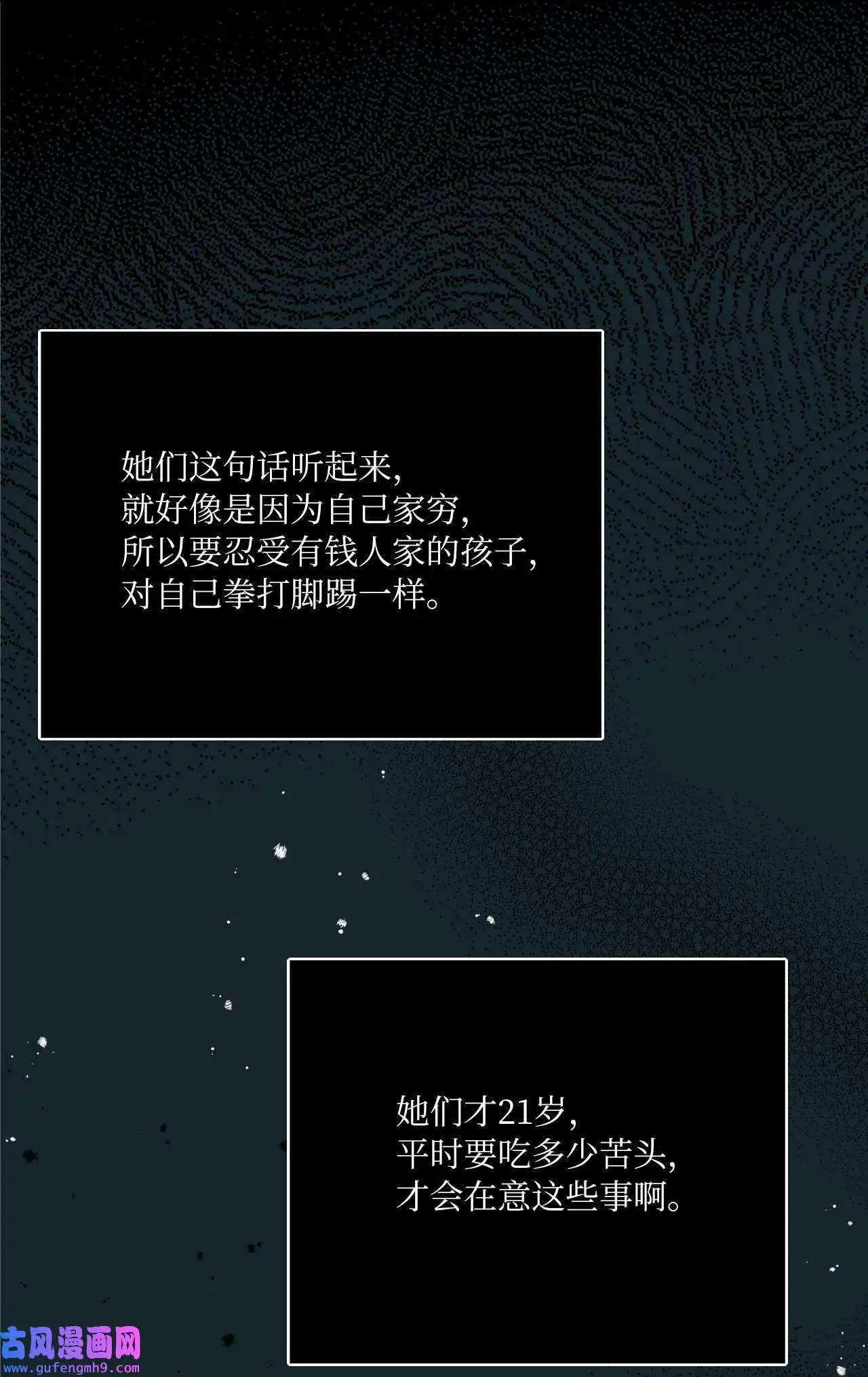 20 此刻来闪闪发光（81P）56