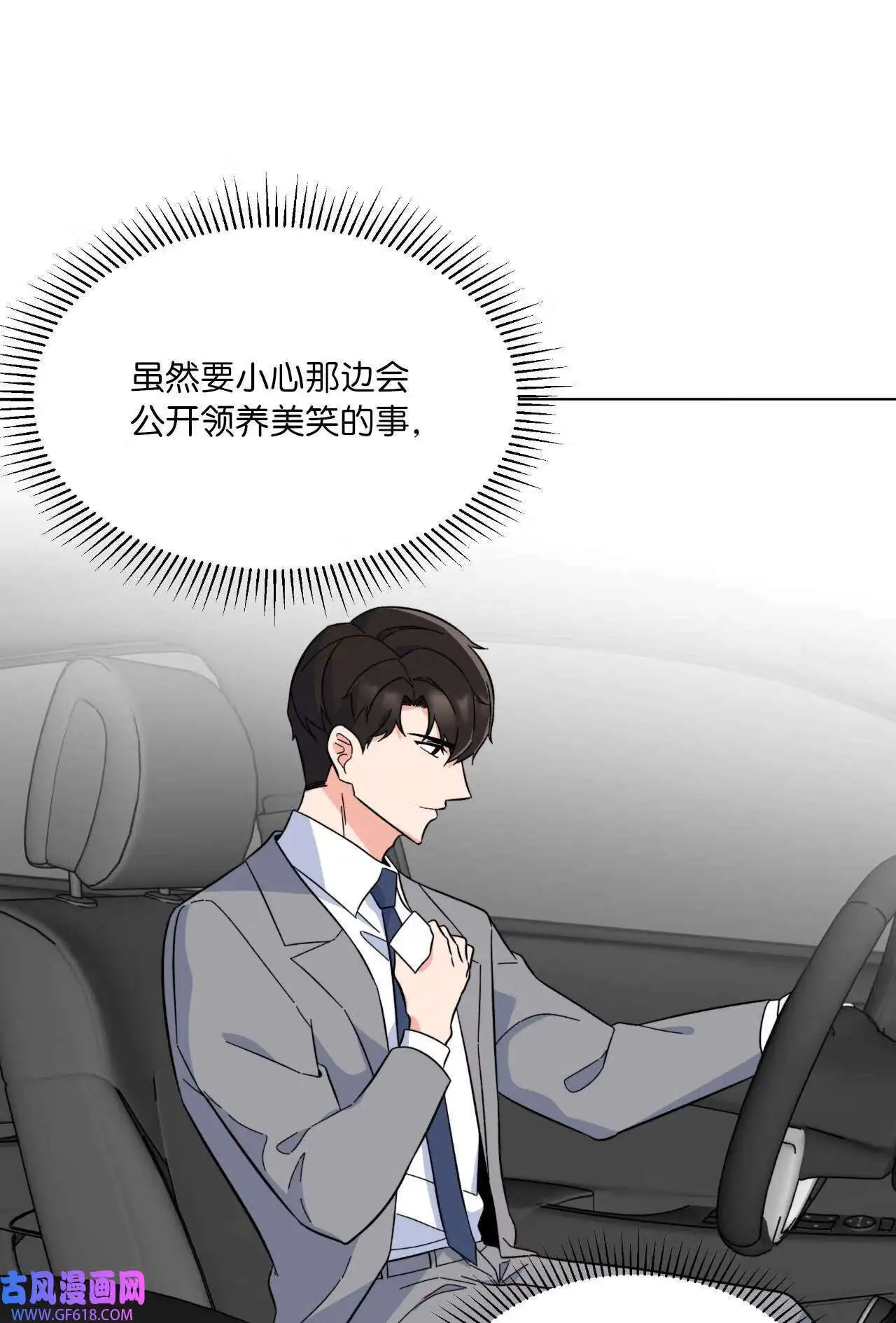 62 谁还不会请水军（69P）40