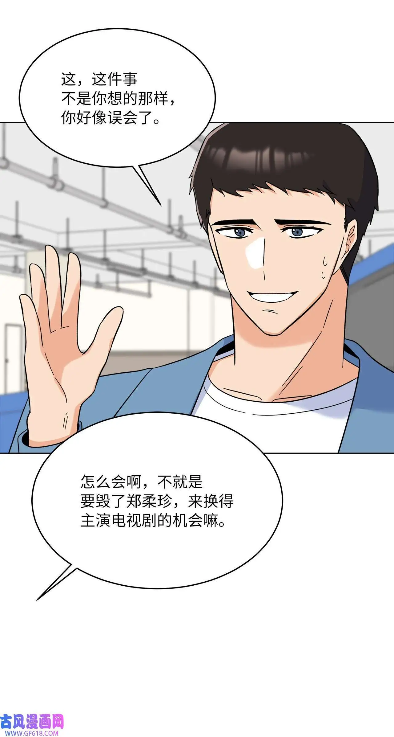 58 勾搭柔珍美男计（82P）72