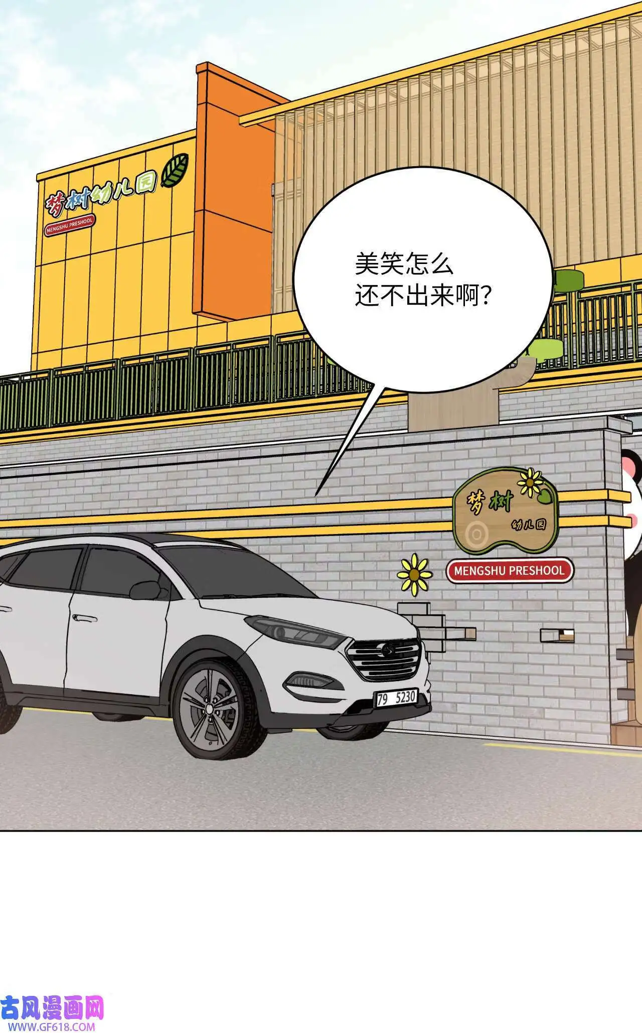 62 谁还不会请水军（69P）42