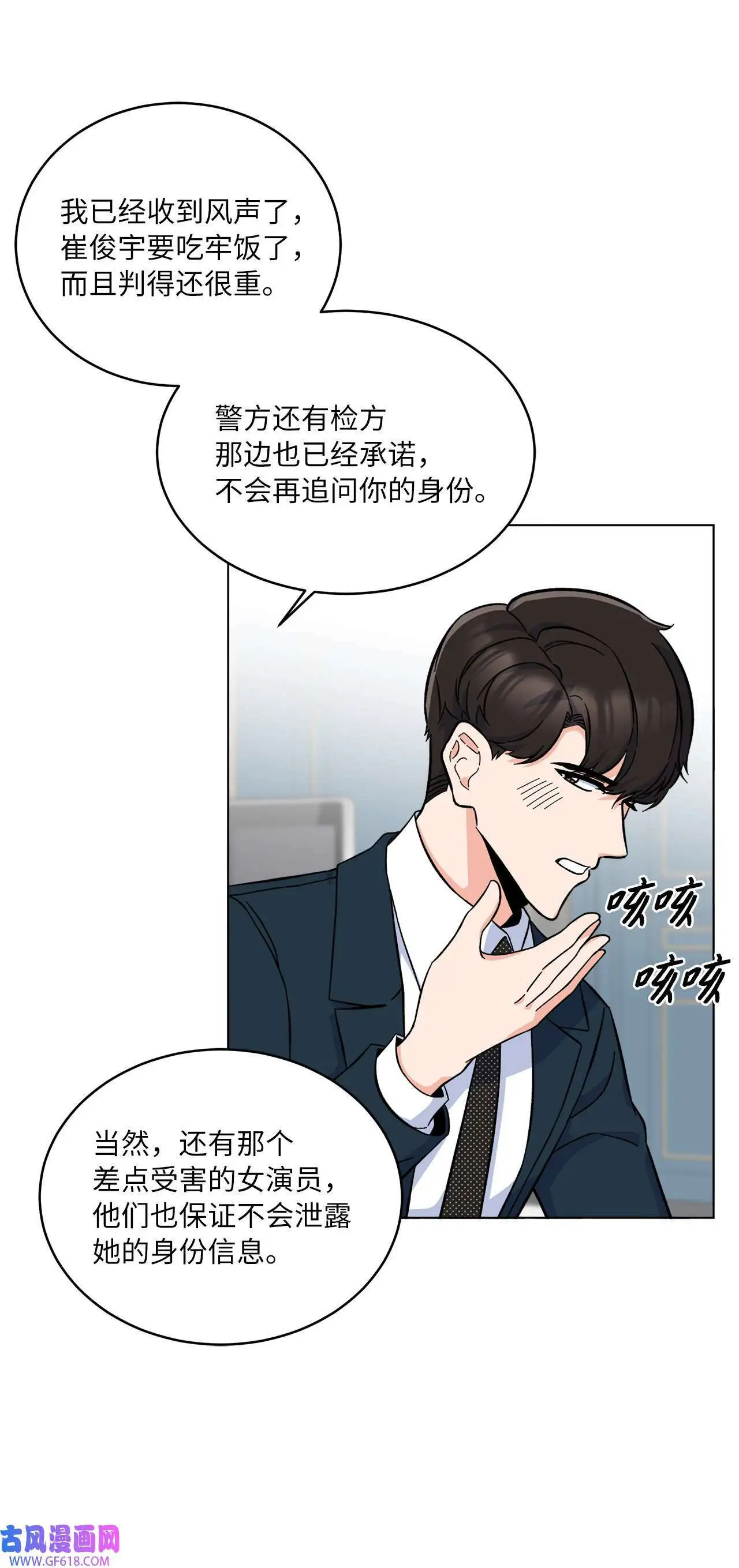 36 识时务者为俊杰（80P）21