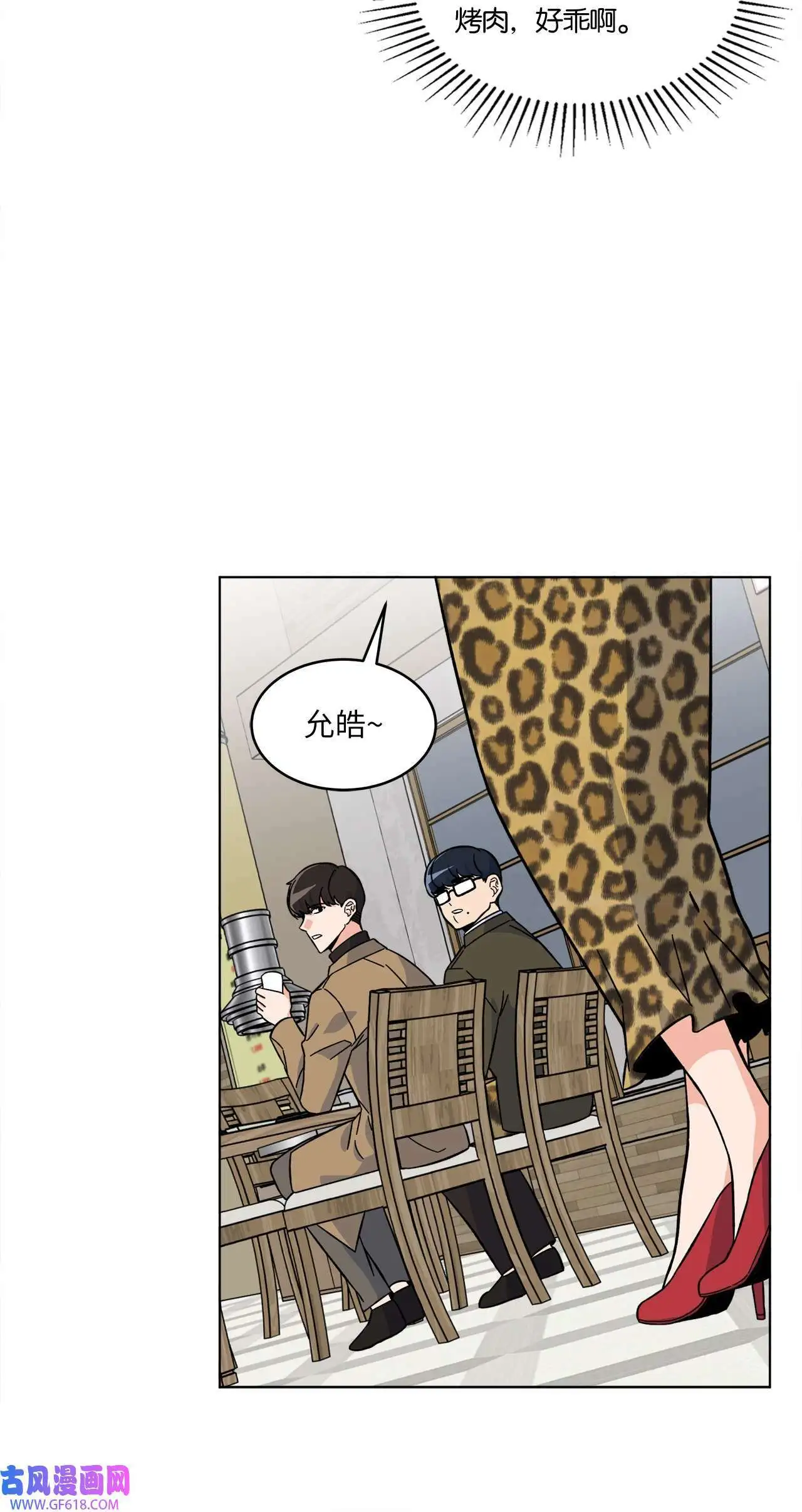35 完美杀青庆功宴（83P）23