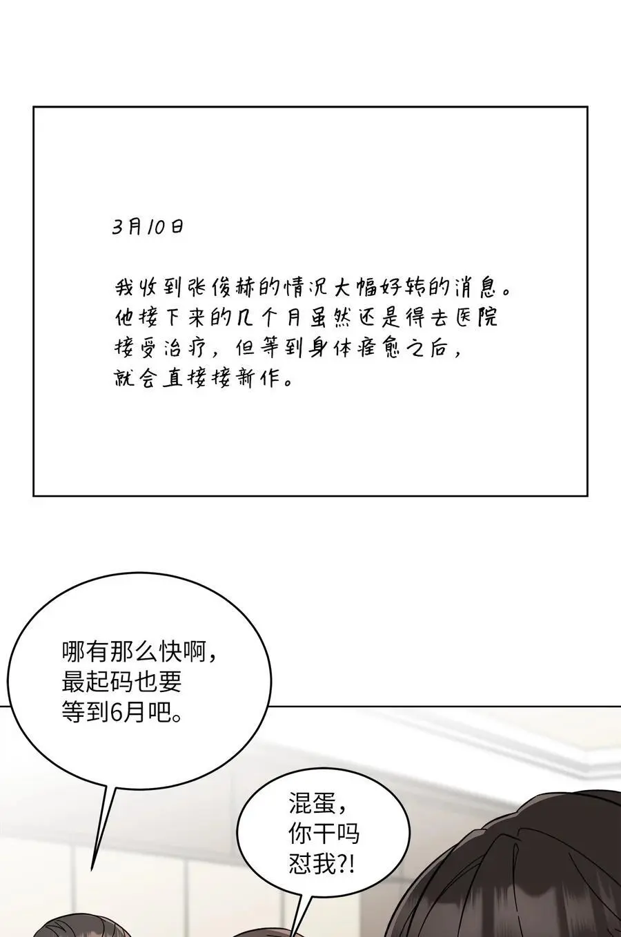 95 打入内部套消息47