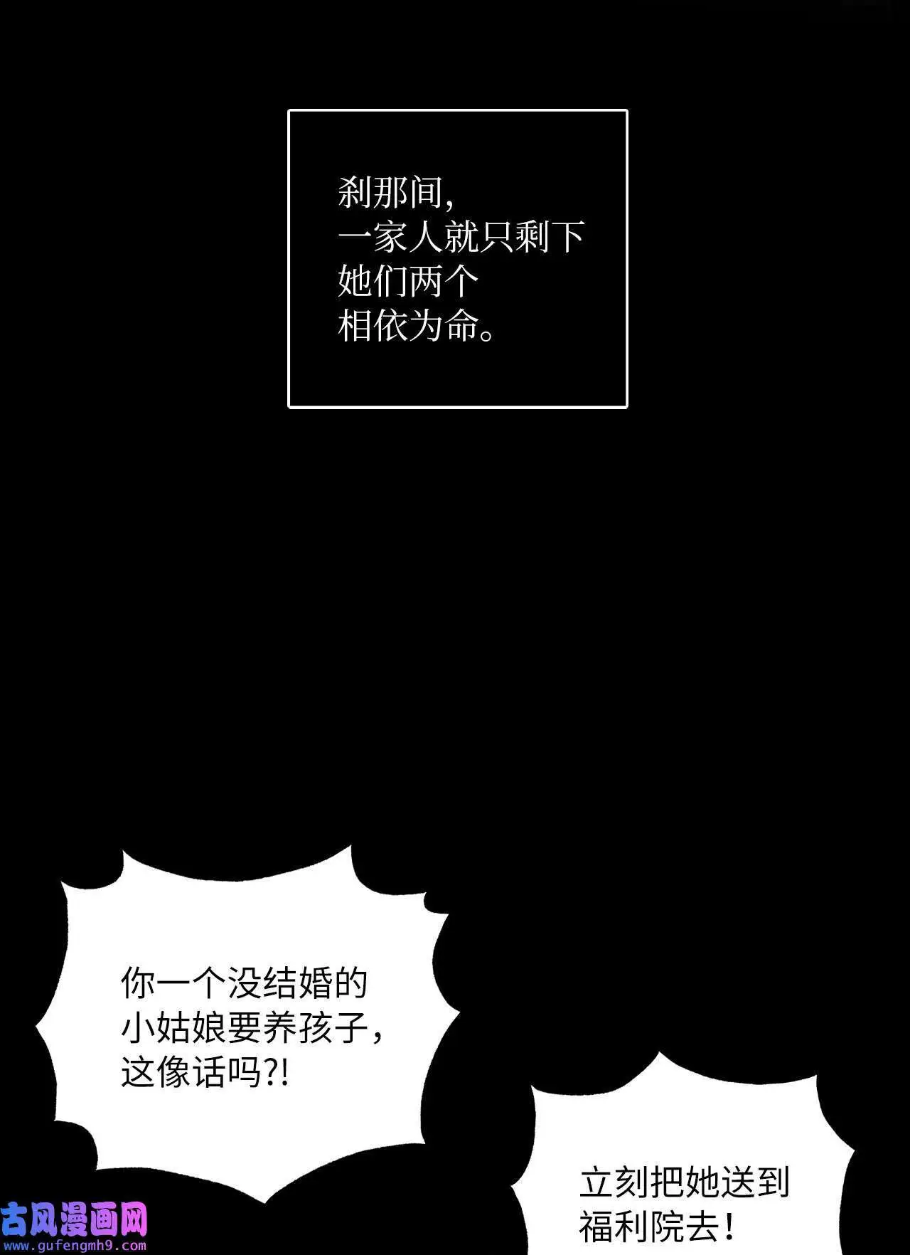 10 我这该死的心动（85P）10