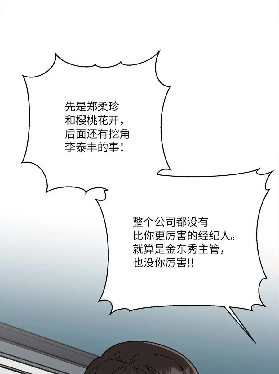 94 自私自利的前妻44