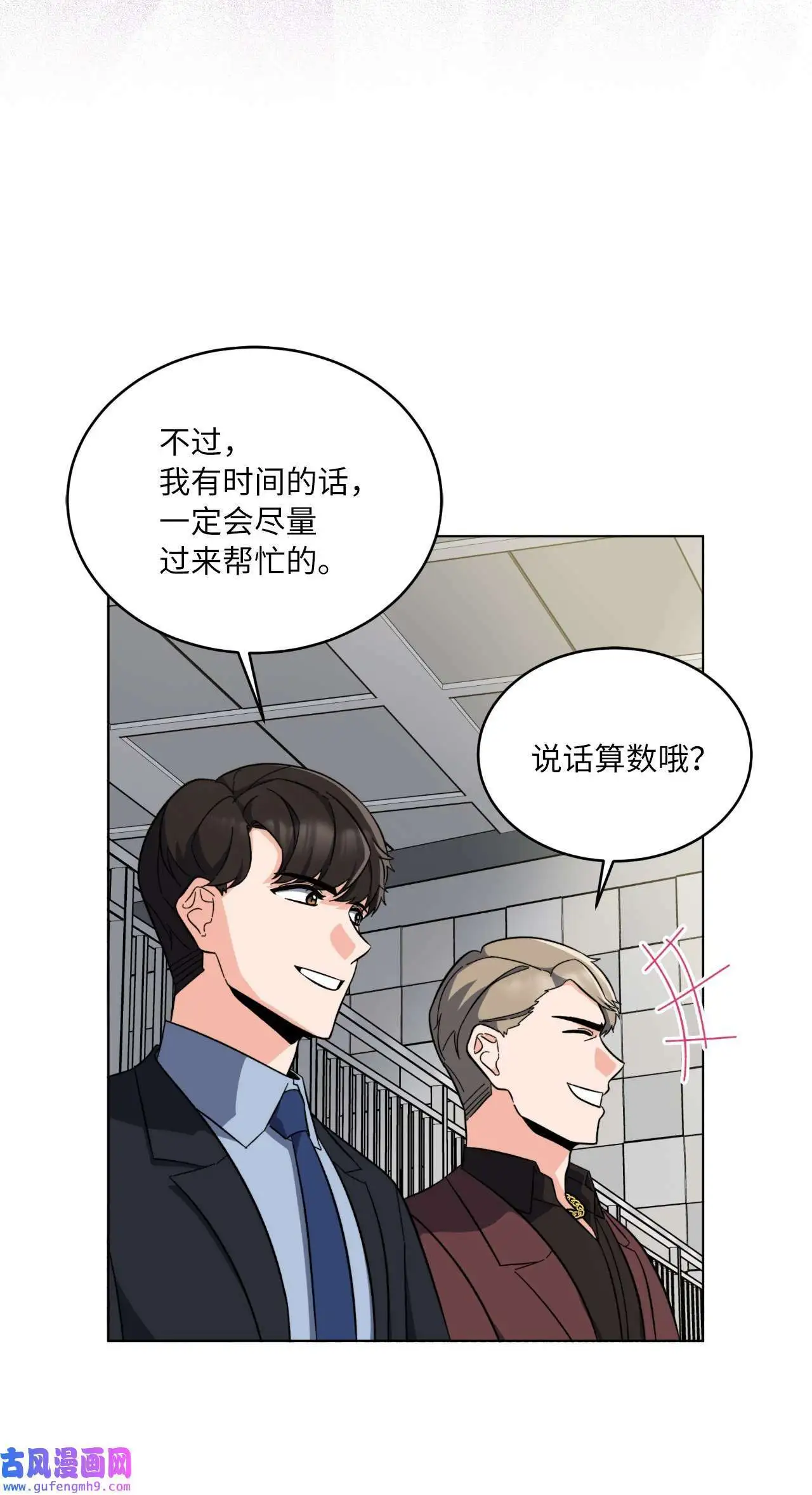 23 樱桃花开星闪耀（79P）36