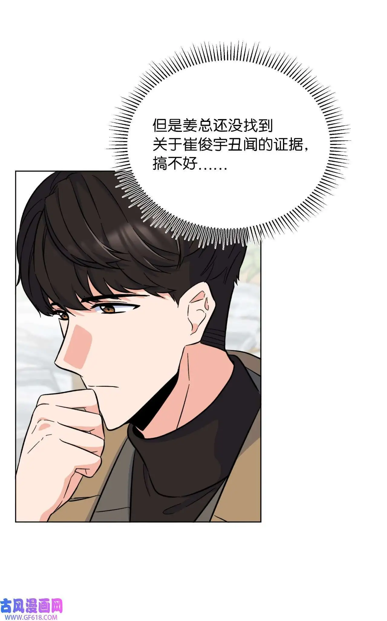 32 想个办法来爆料（83P）39