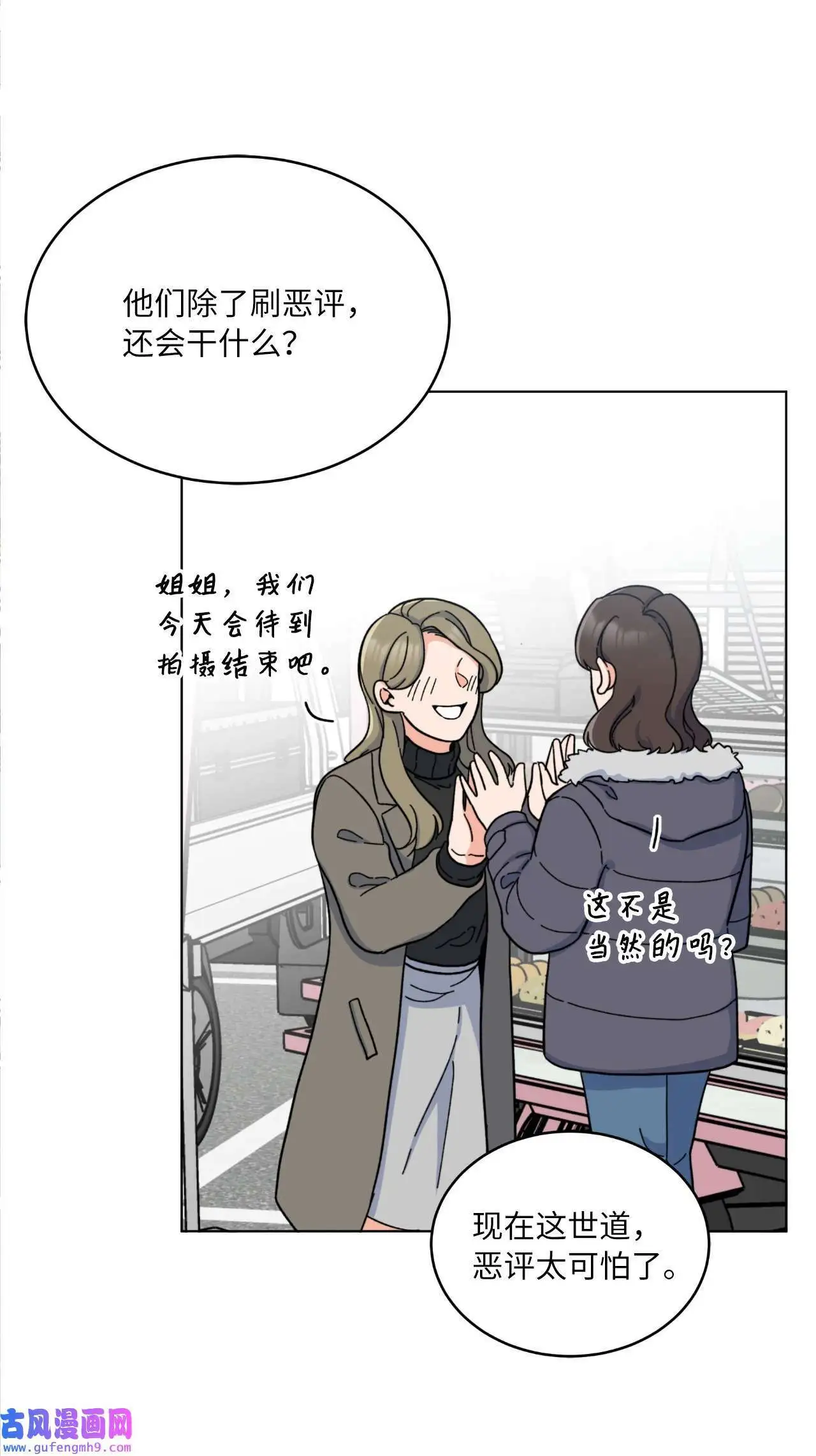 12 片场风波开场了（70P）43