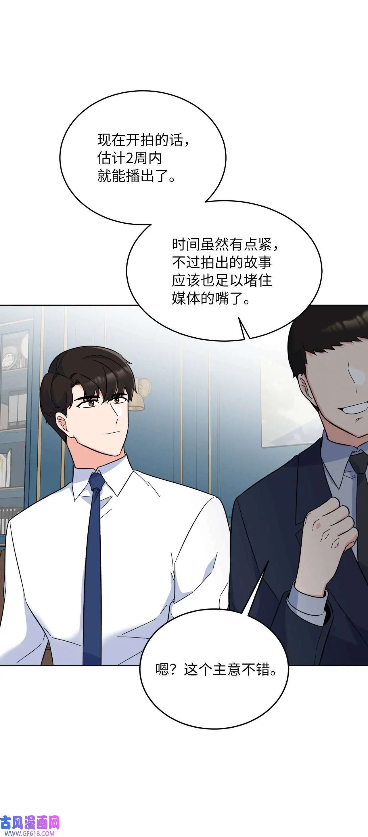 59 无良记者博眼球（84P）44