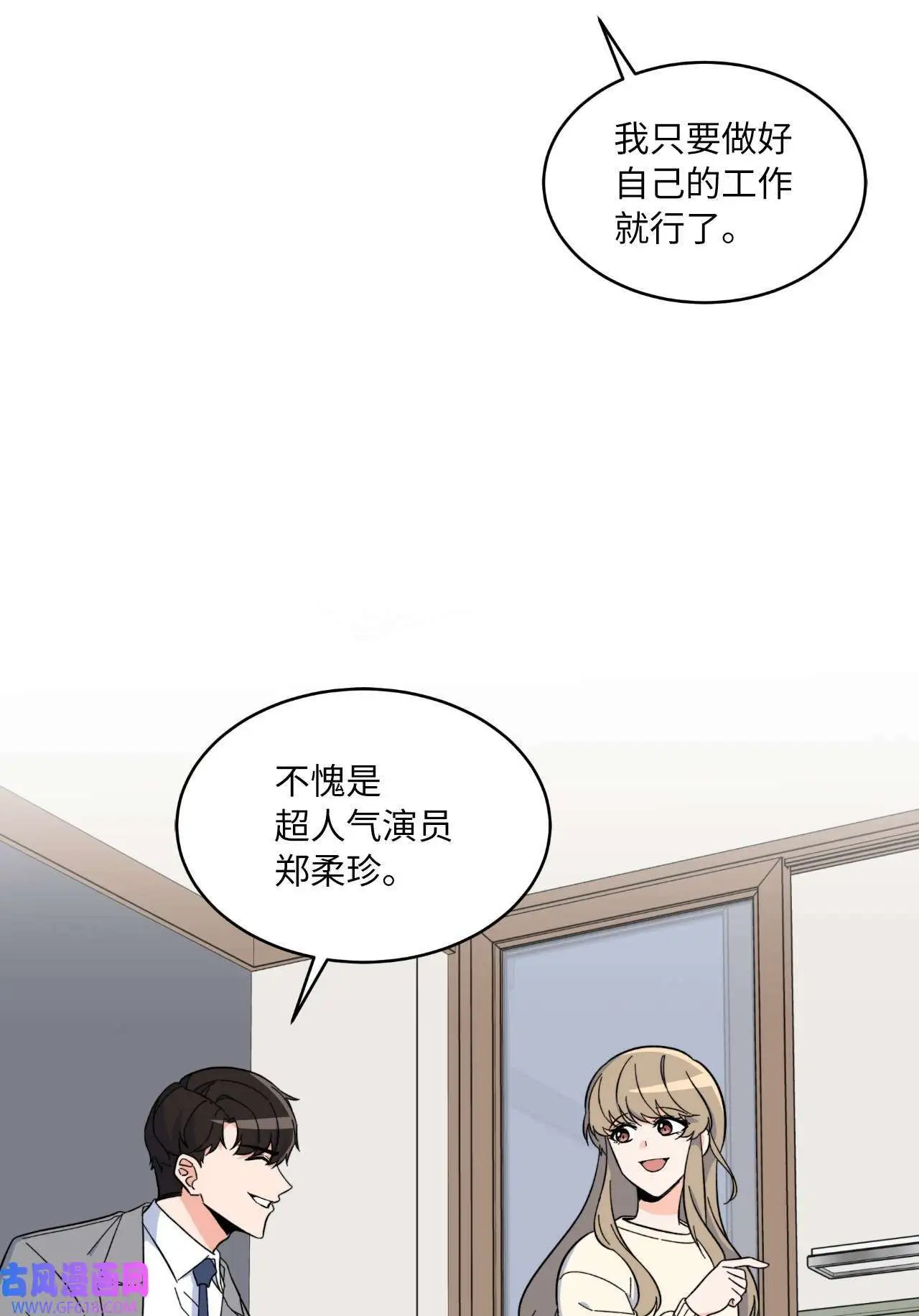 53 风波后的小安逸（70P）2