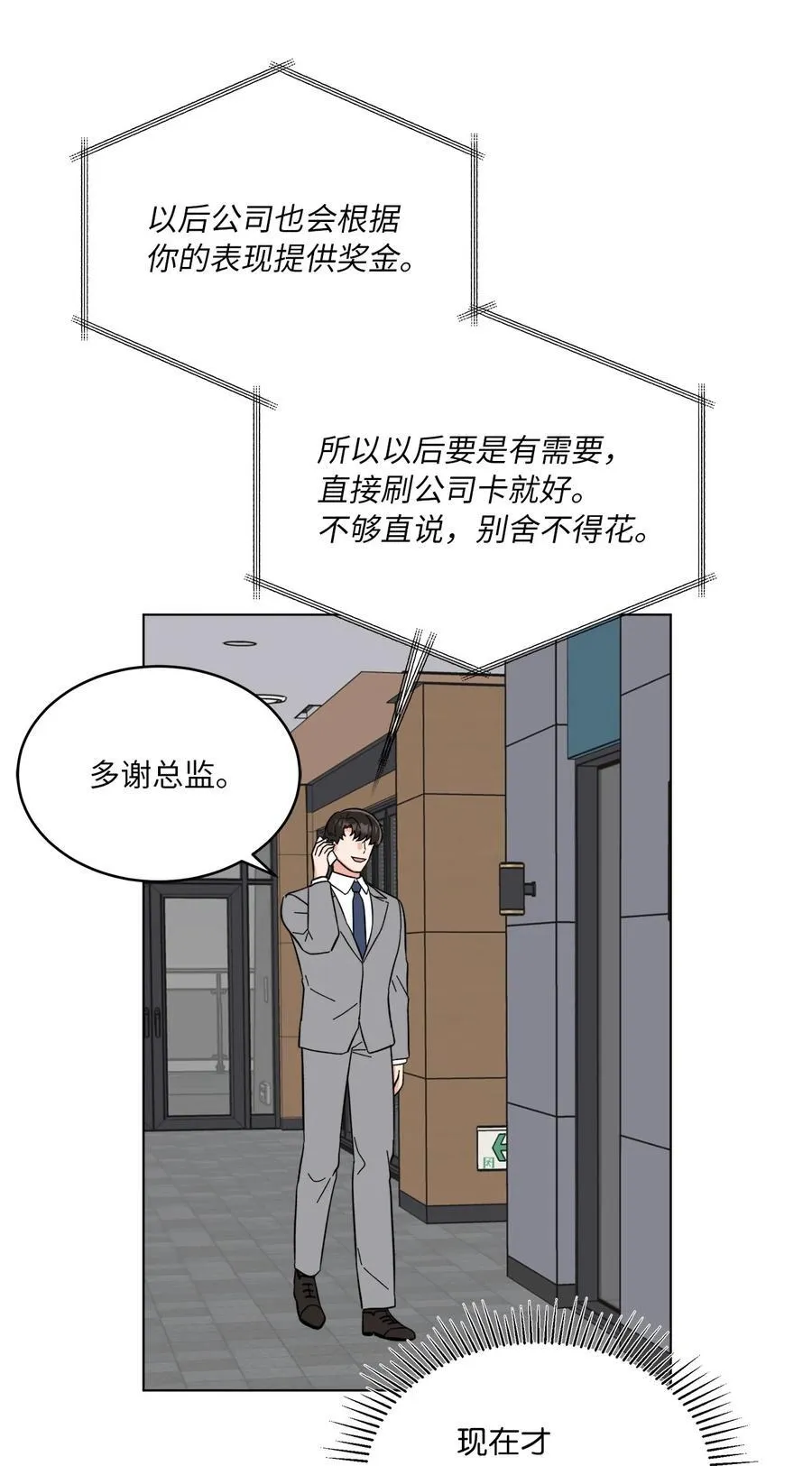 116 想要复仇需长寿53