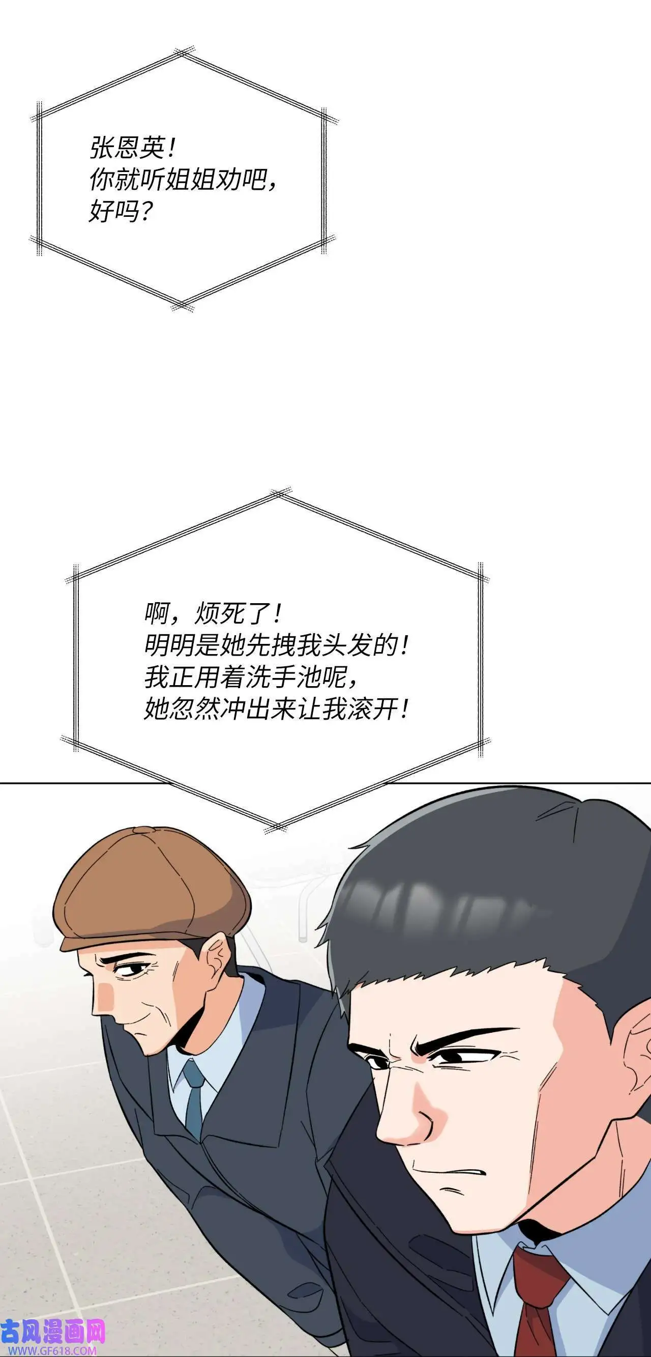 50 录音直接去打脸（70P）62